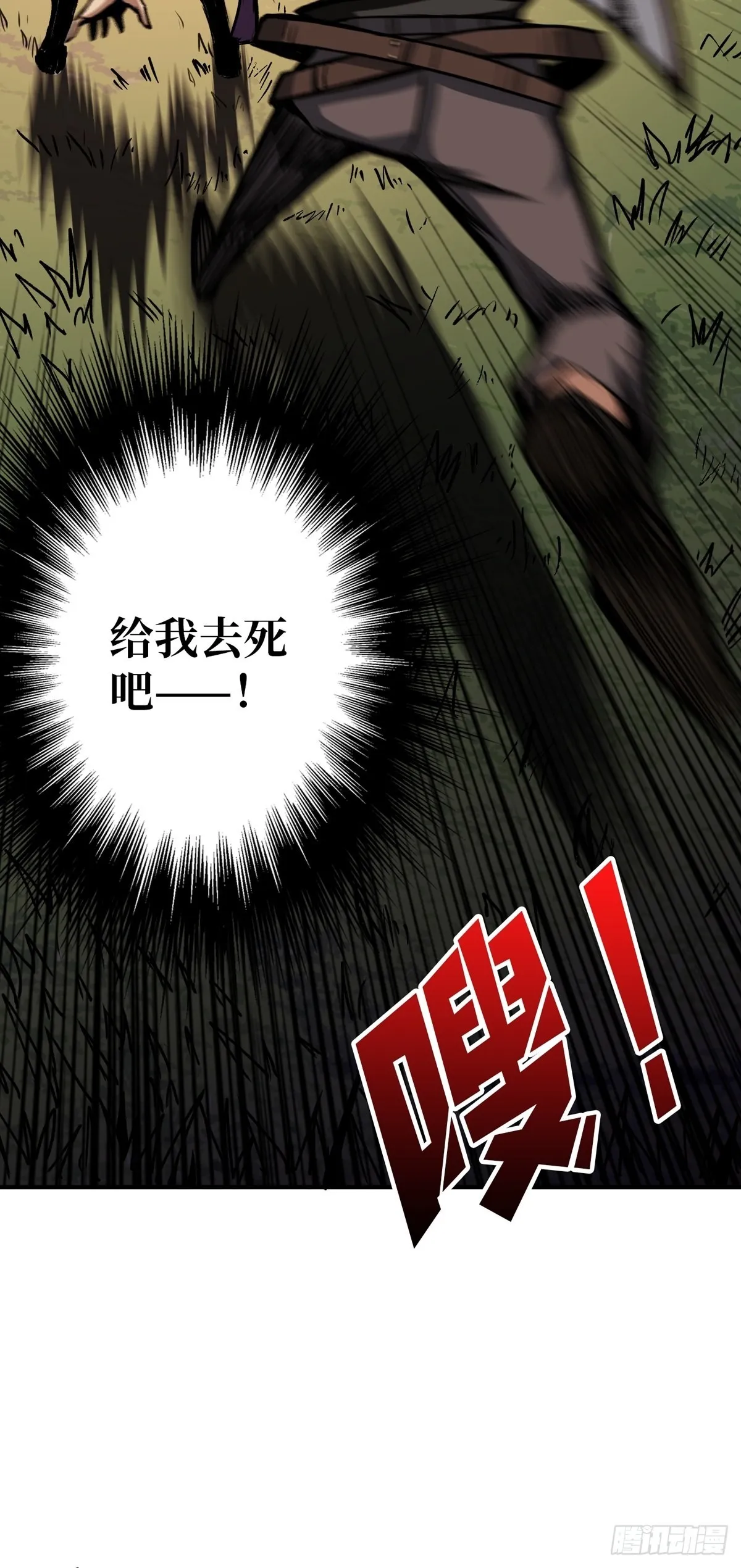 什么叫卑鄙无耻 第57页