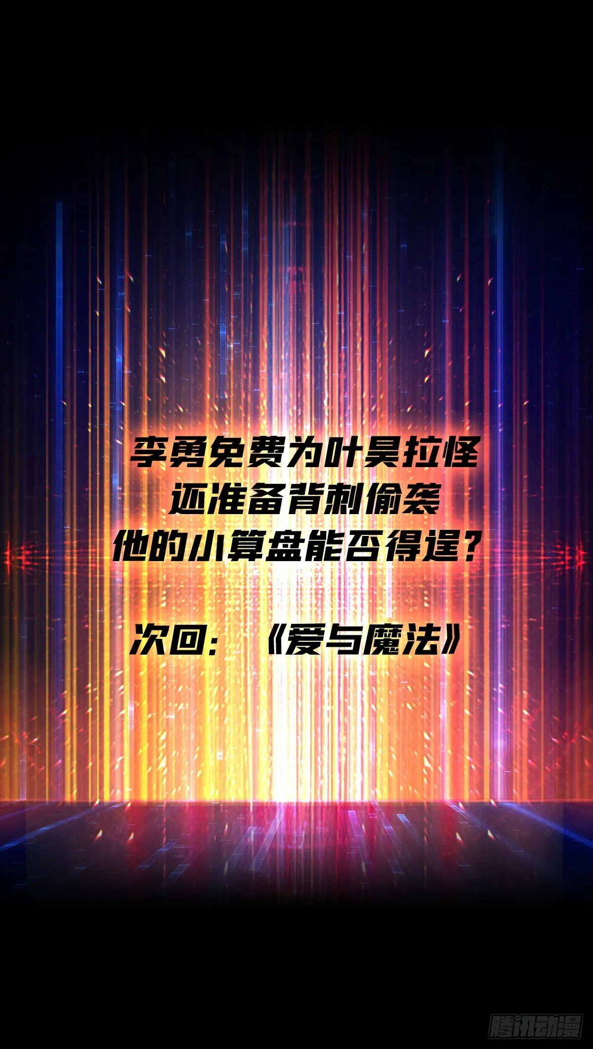 什么叫卑鄙无耻 第58页