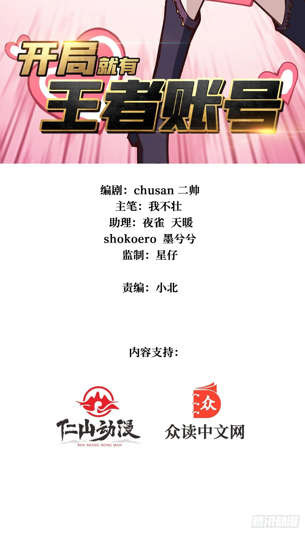 爱与魔法 第2页
