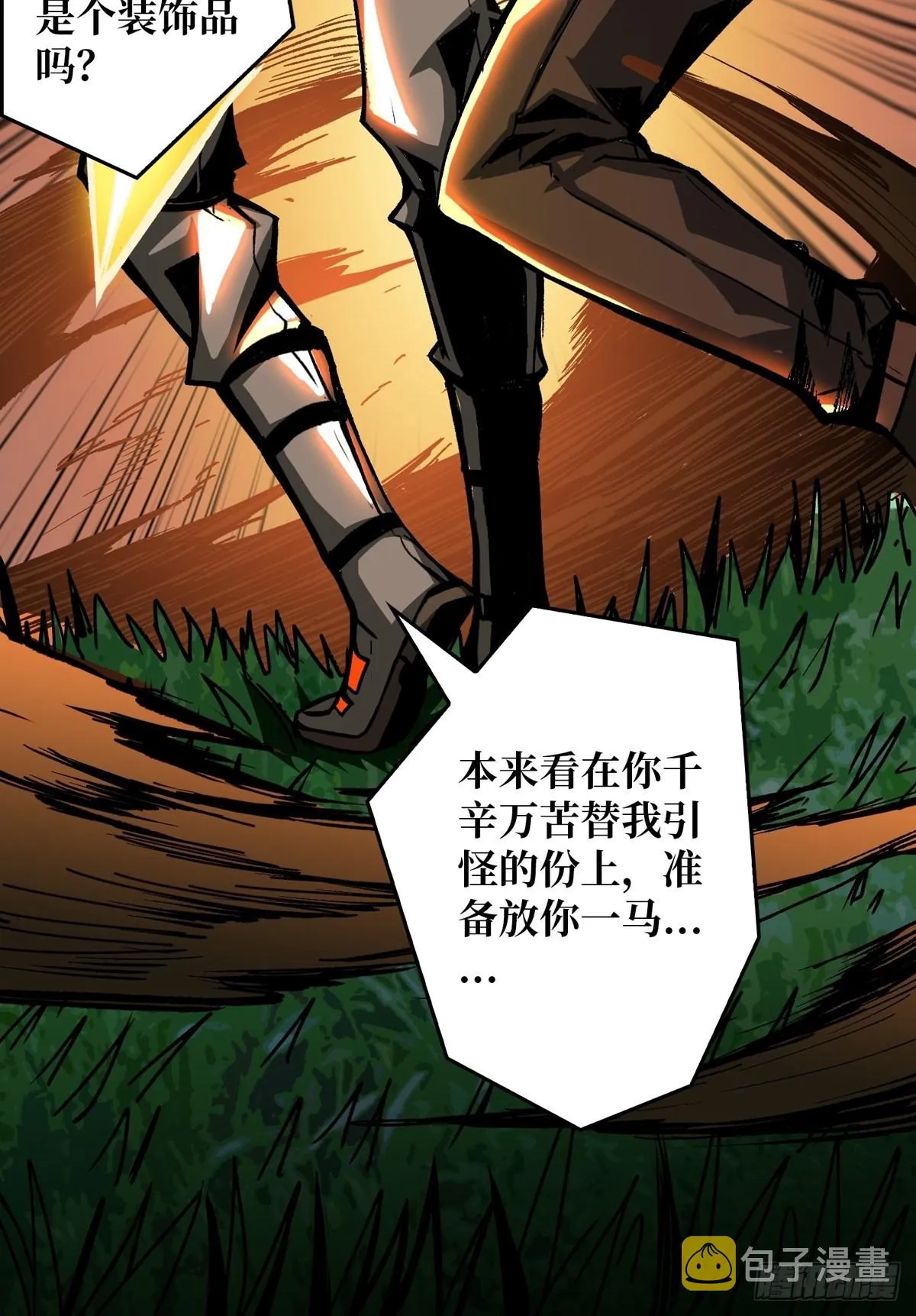 爱与魔法 第5页