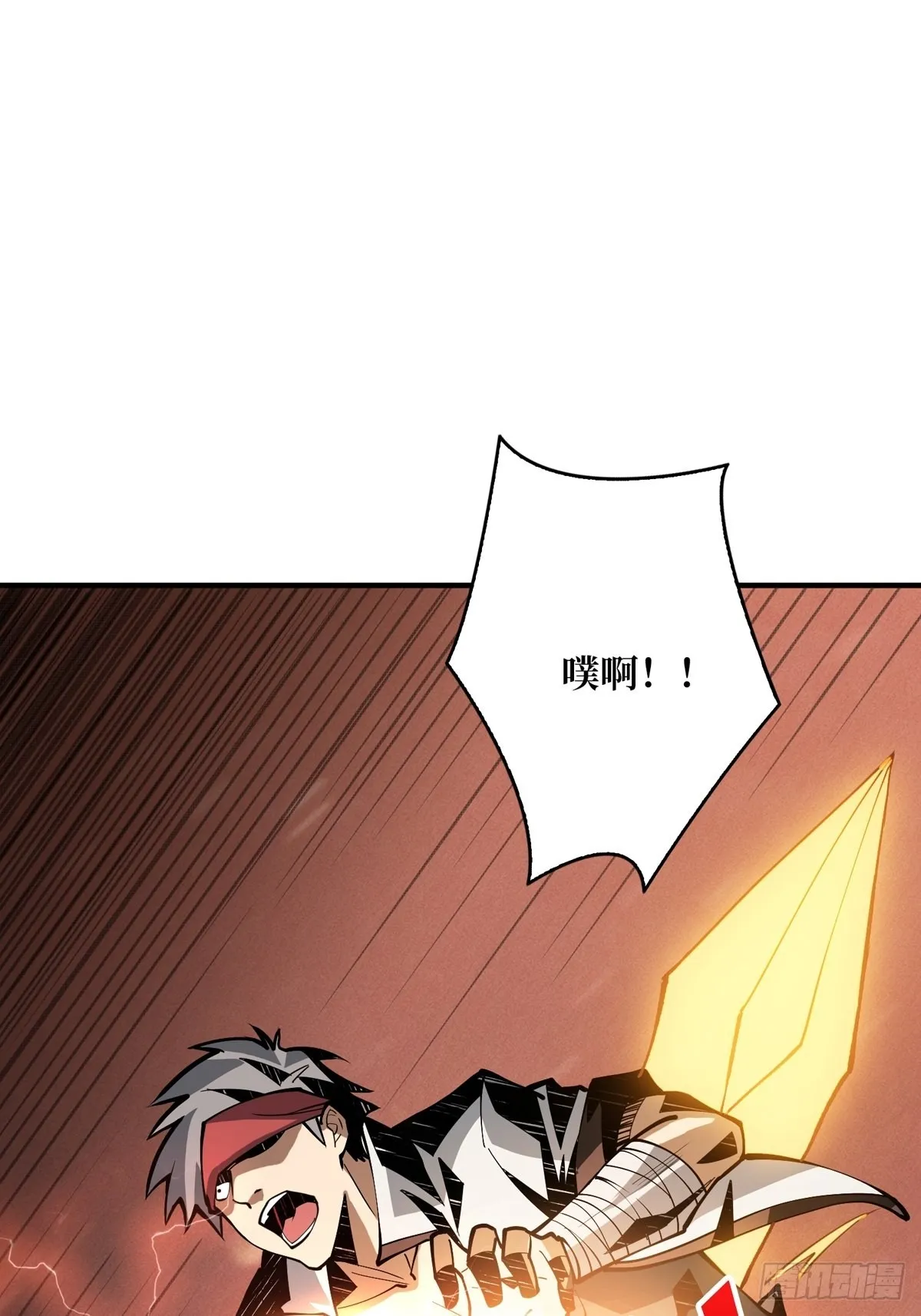 爱与魔法 第6页