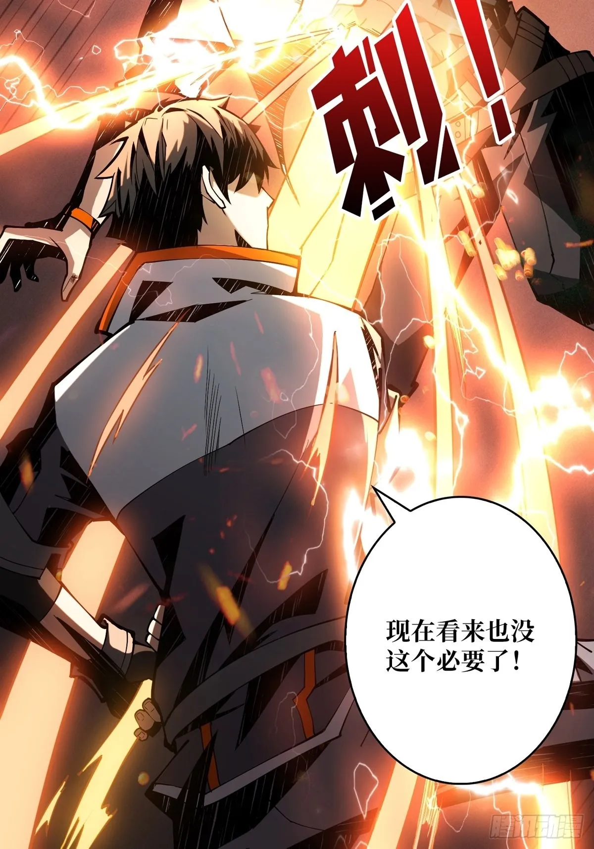 爱与魔法 第7页