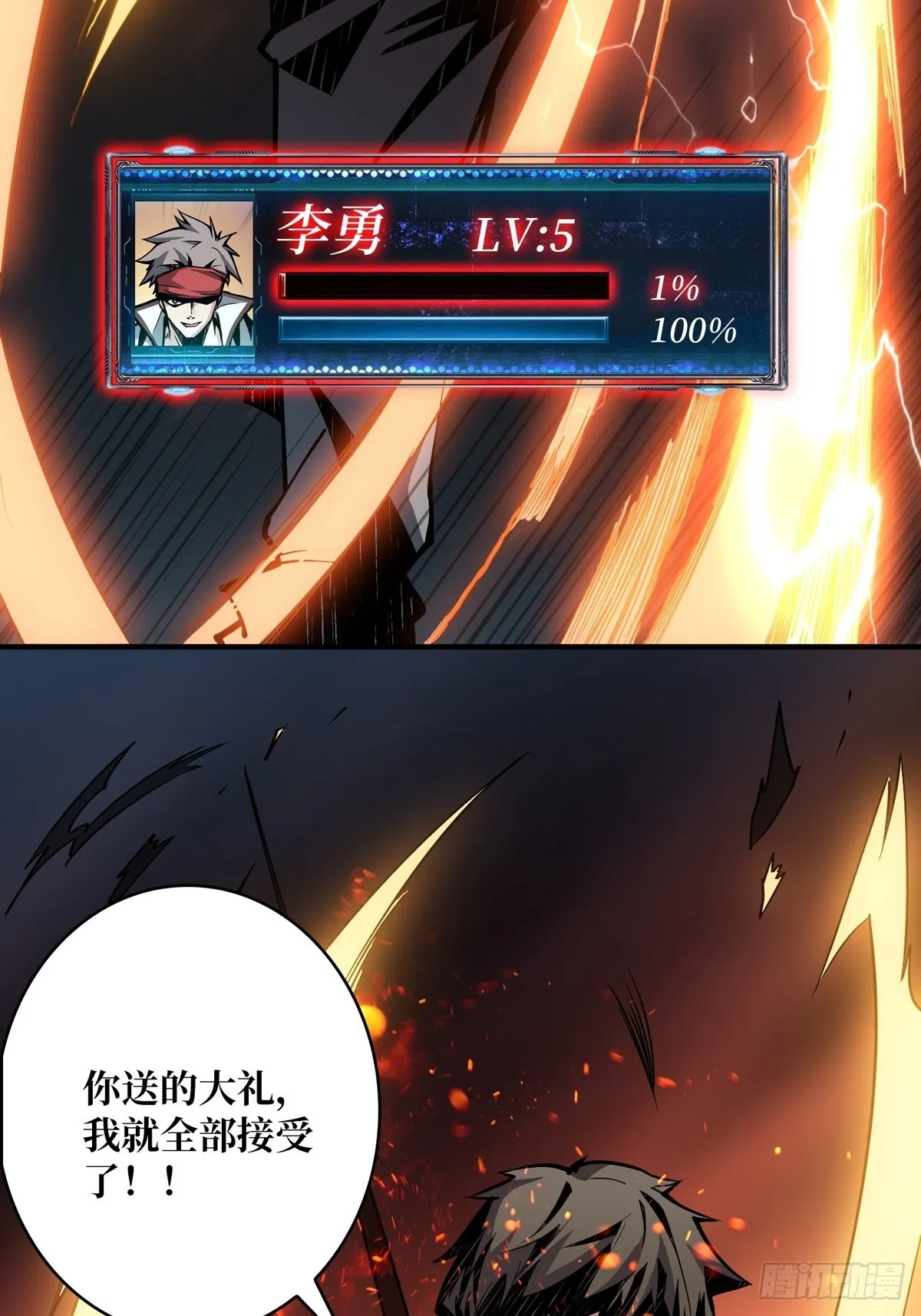 爱与魔法 第8页