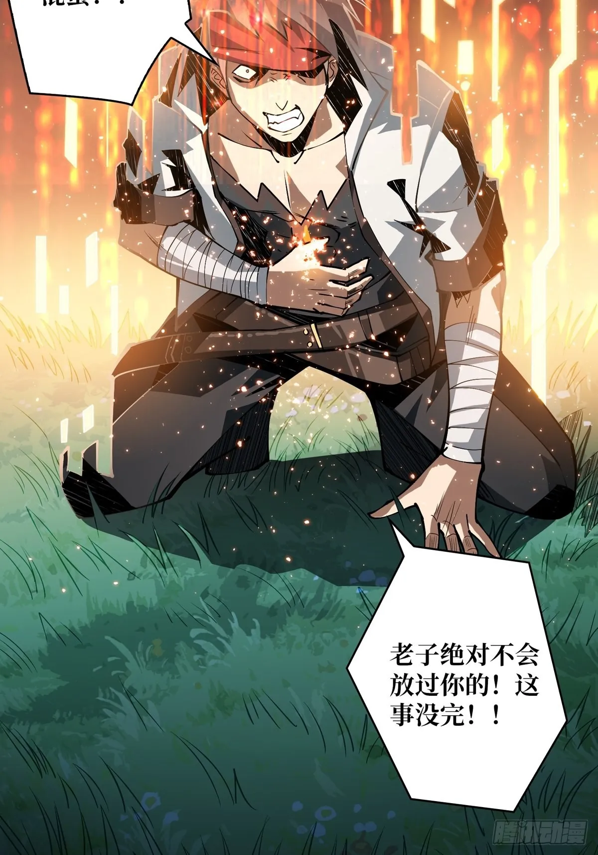爱与魔法 第11页