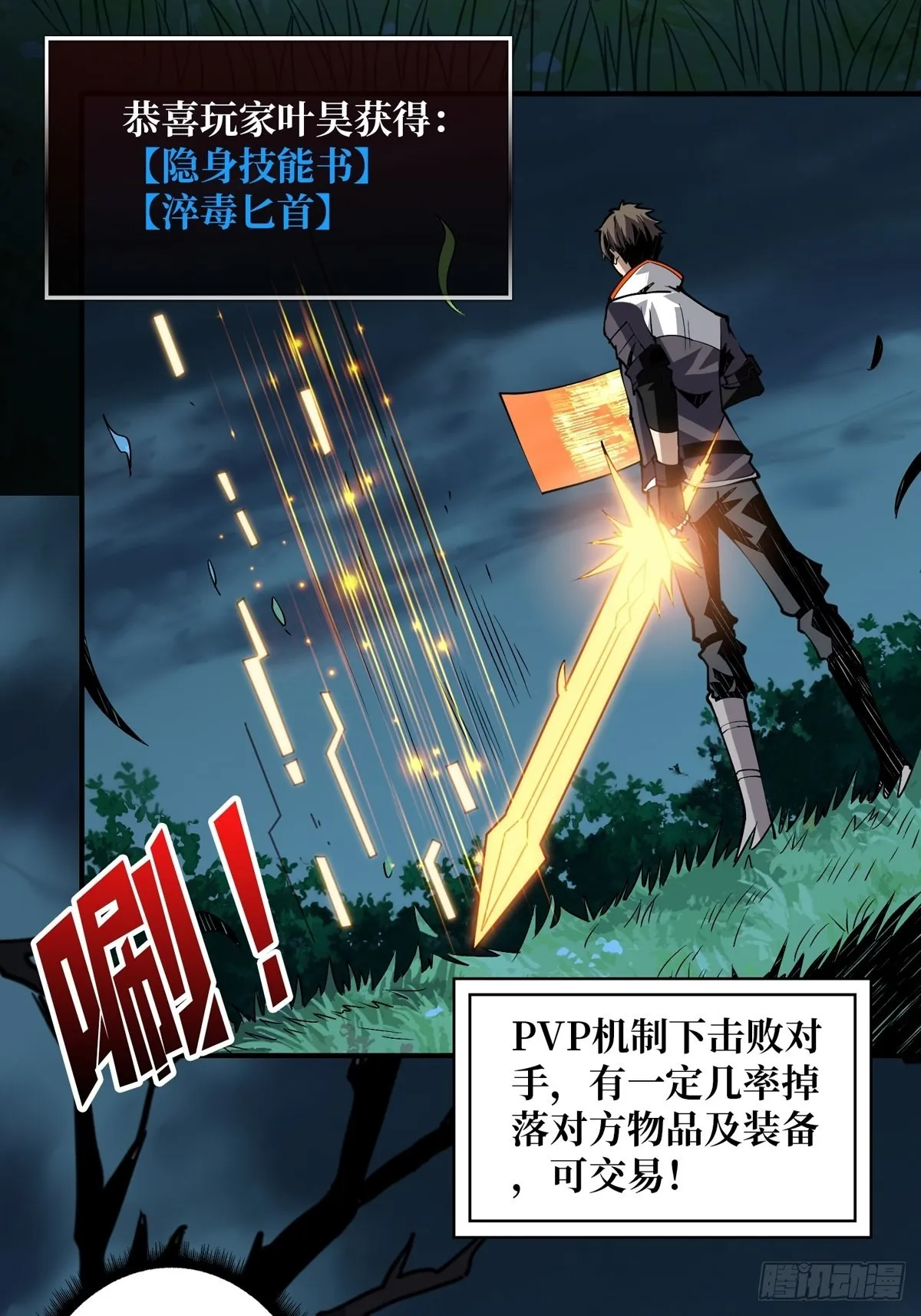 爱与魔法 第12页