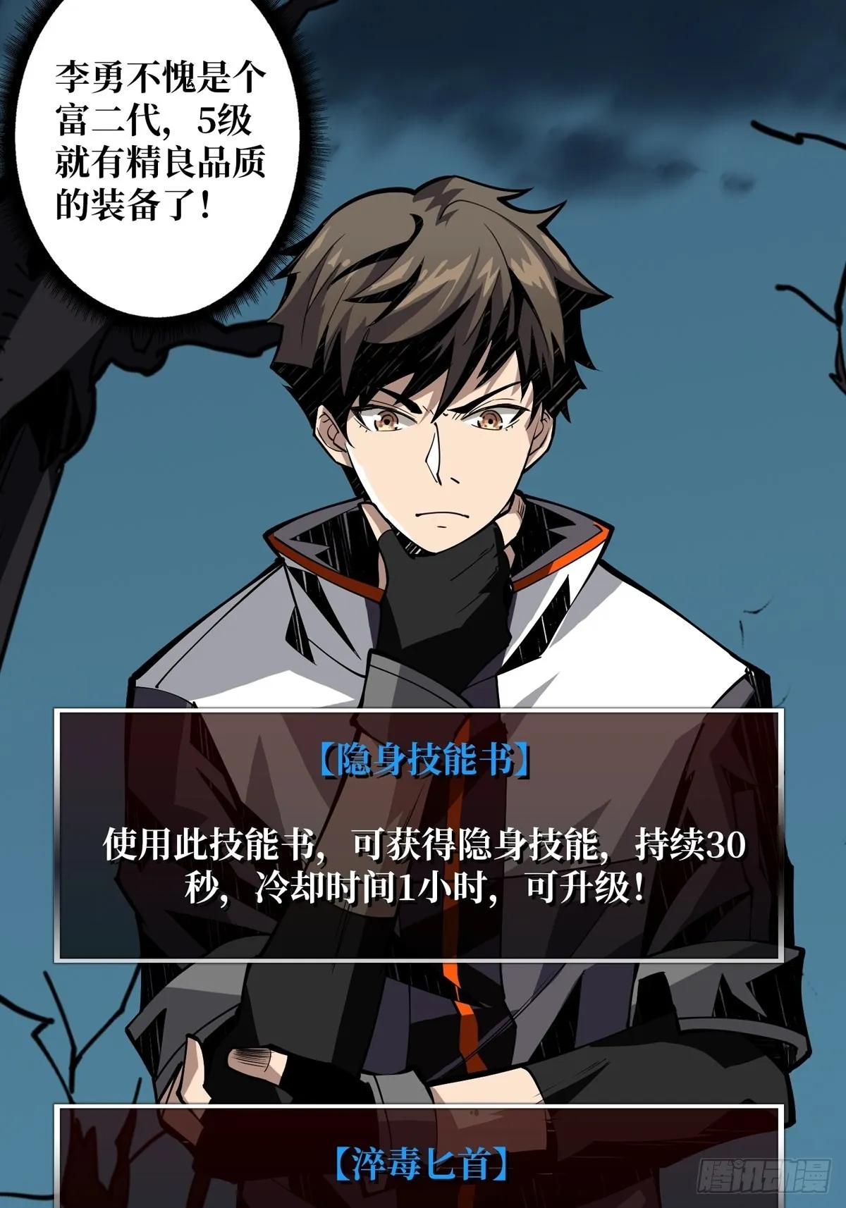 爱与魔法 第13页