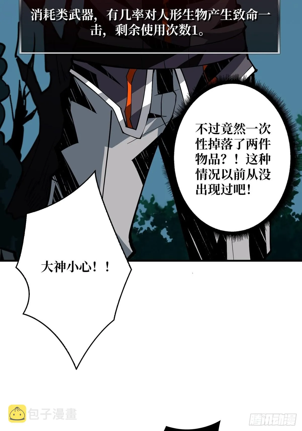 爱与魔法 第14页