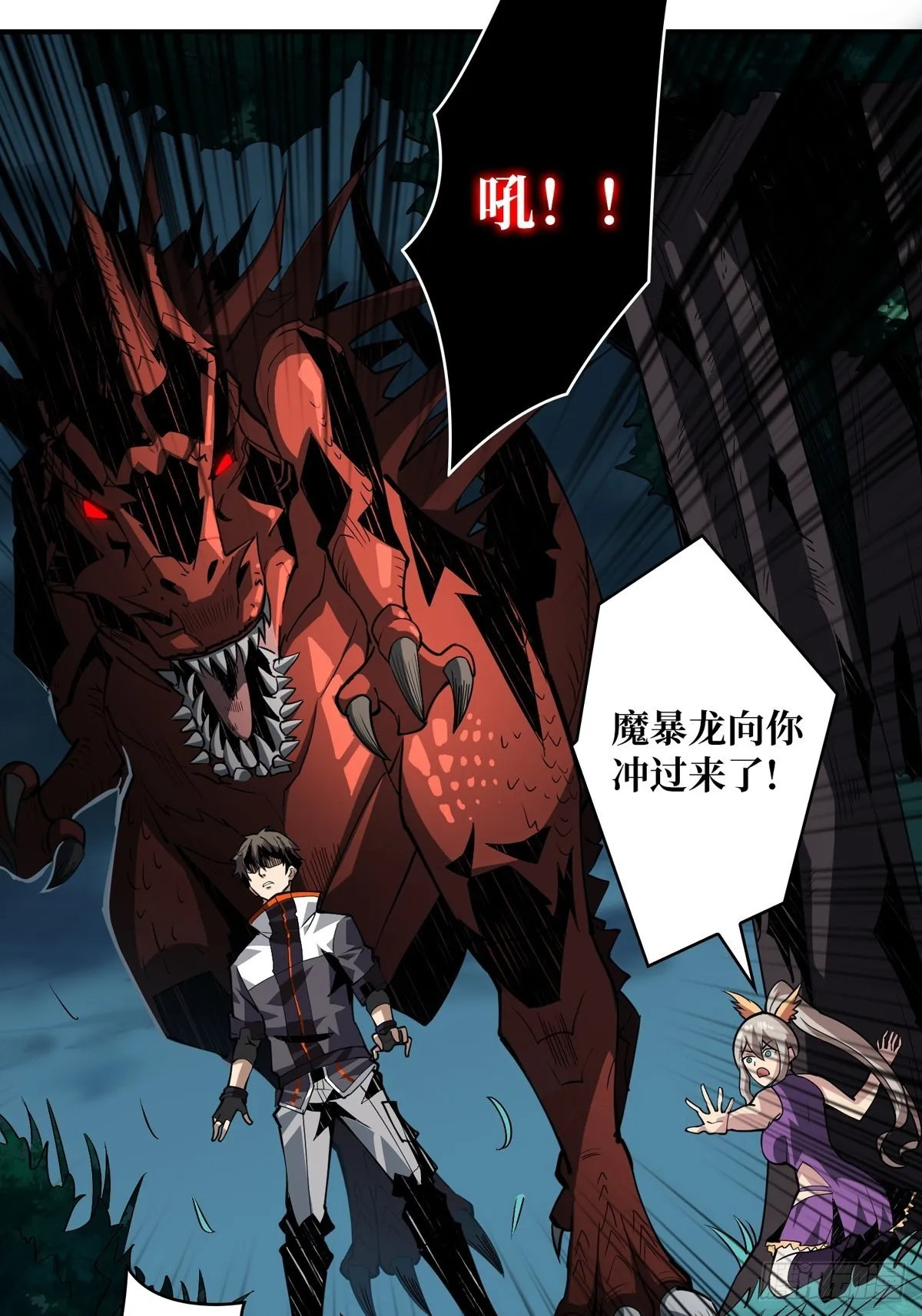 爱与魔法 第15页