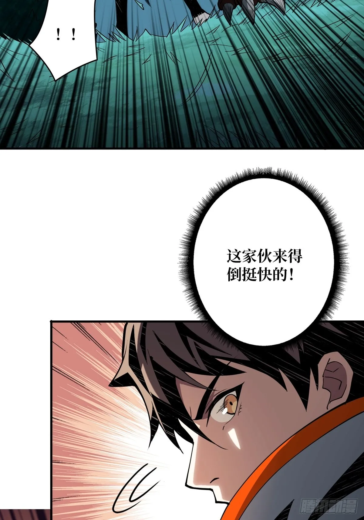 爱与魔法 第16页