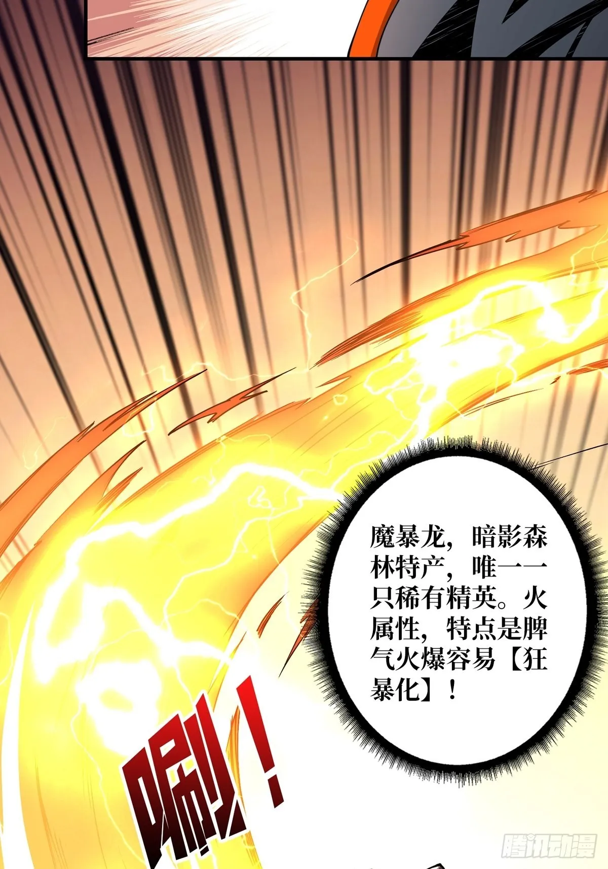 爱与魔法 第17页