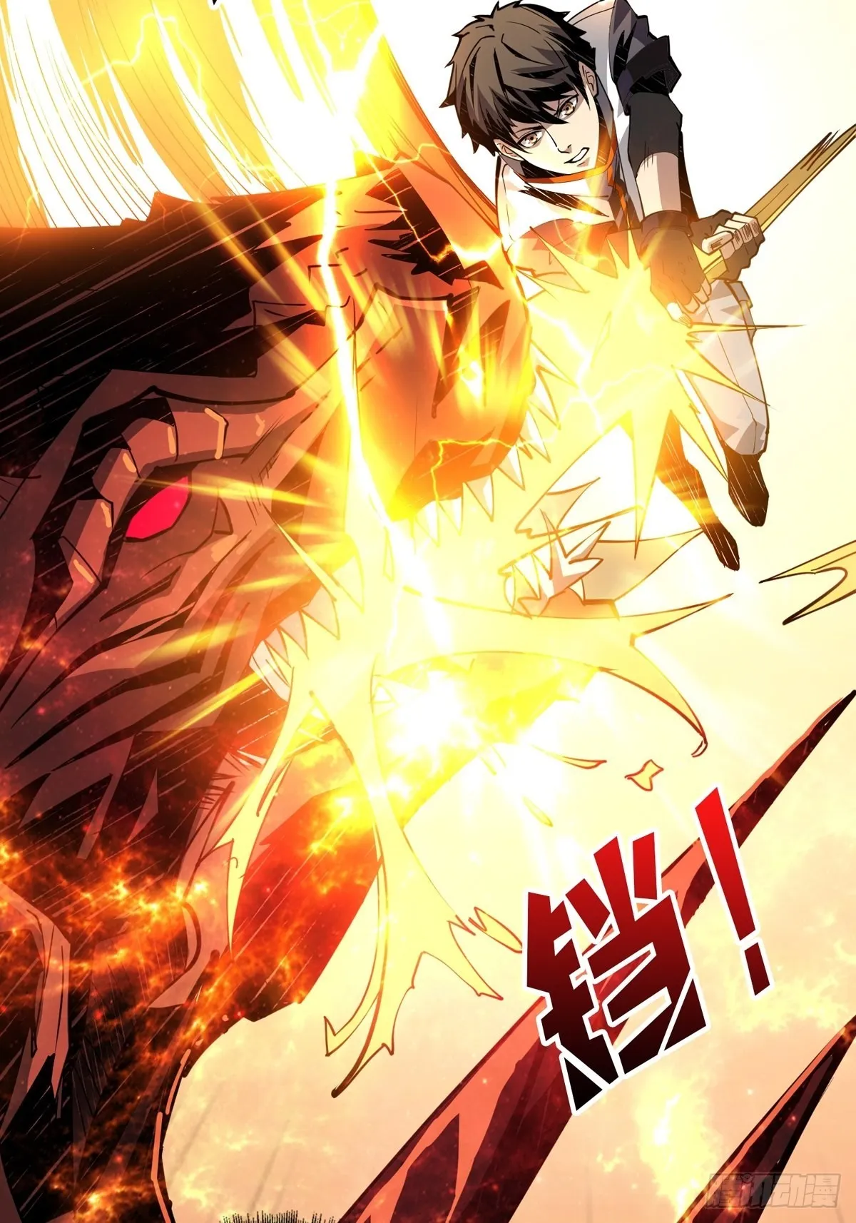 爱与魔法 第18页