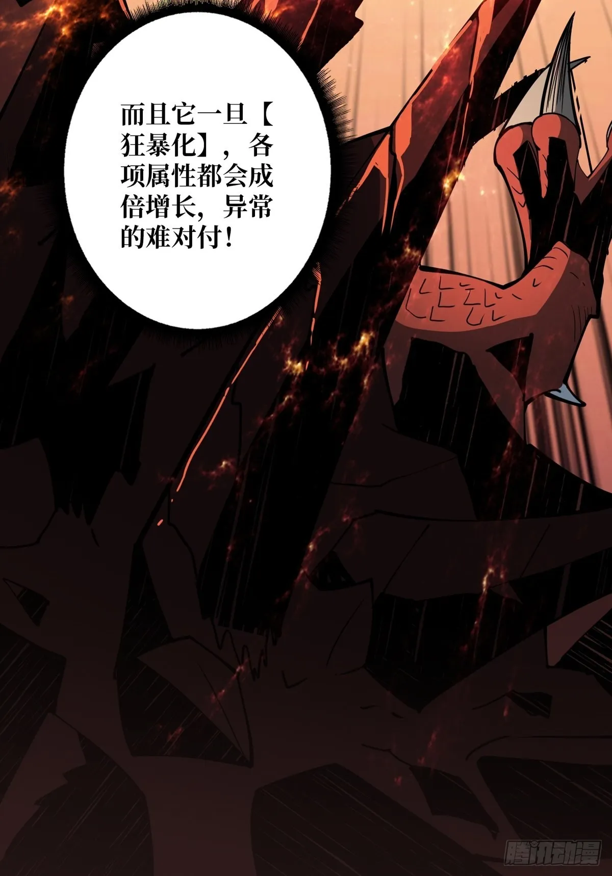 爱与魔法 第19页