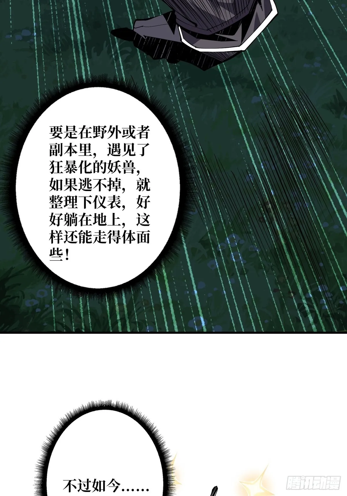 爱与魔法 第22页