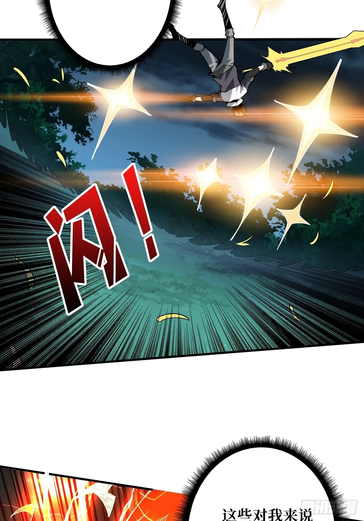 爱与魔法 第23页