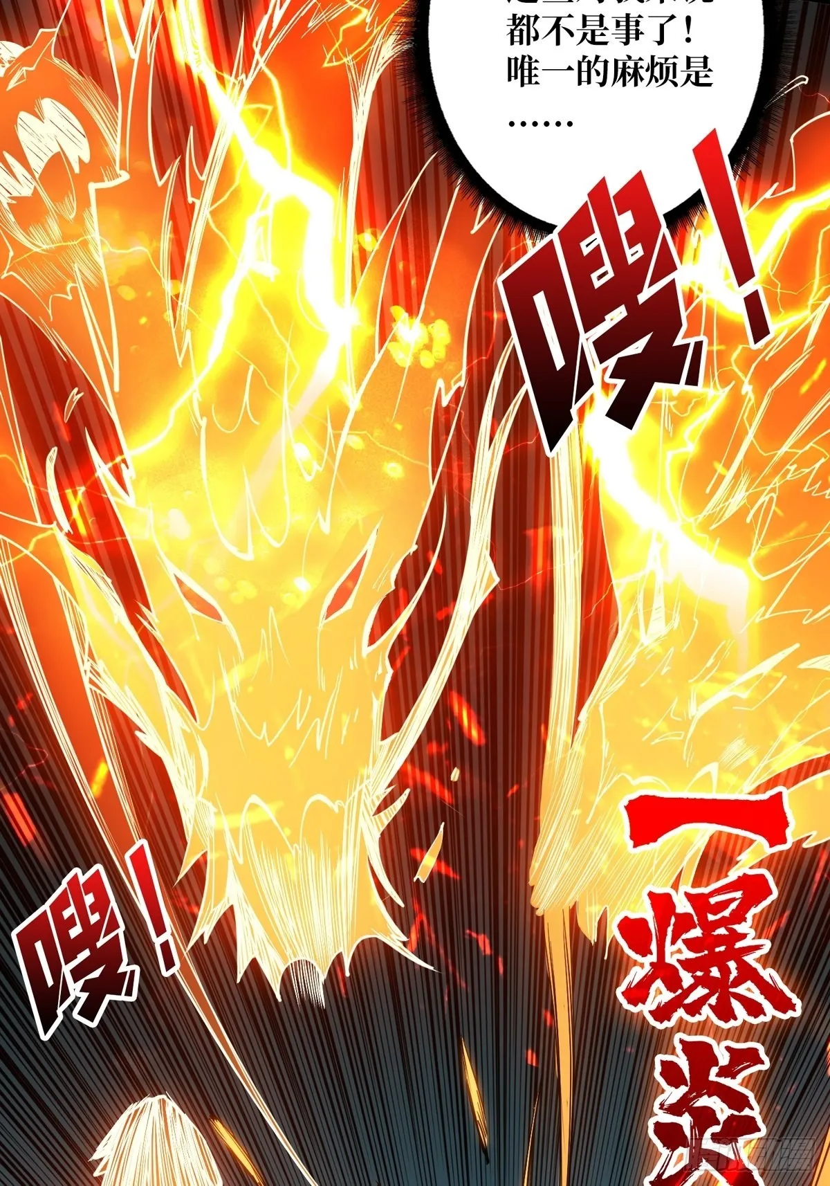 爱与魔法 第24页