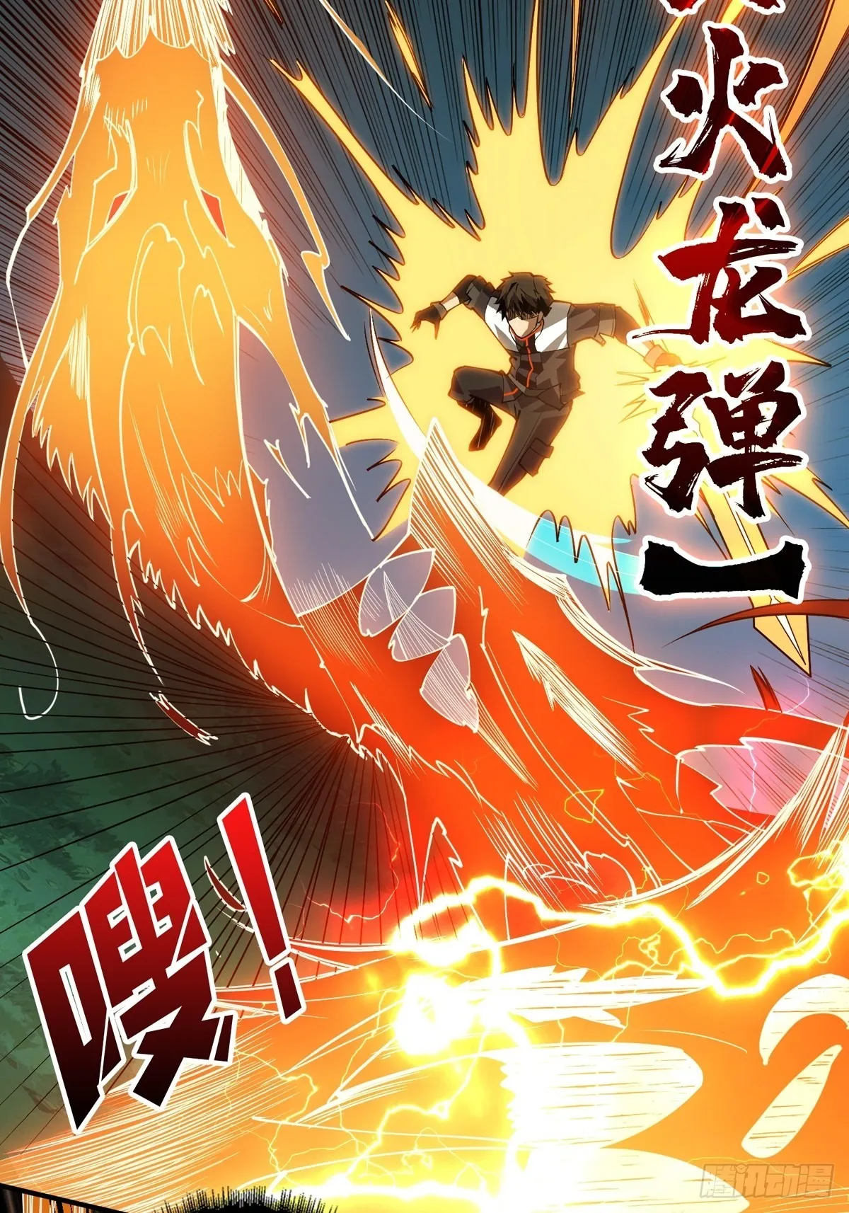 爱与魔法 第25页