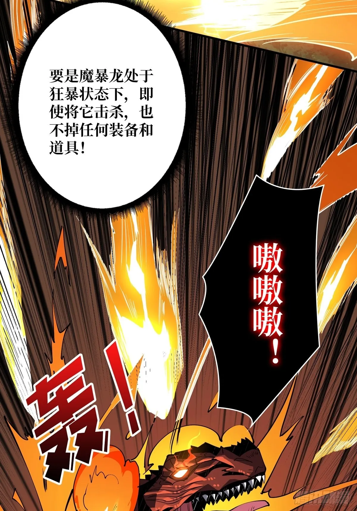 爱与魔法 第26页