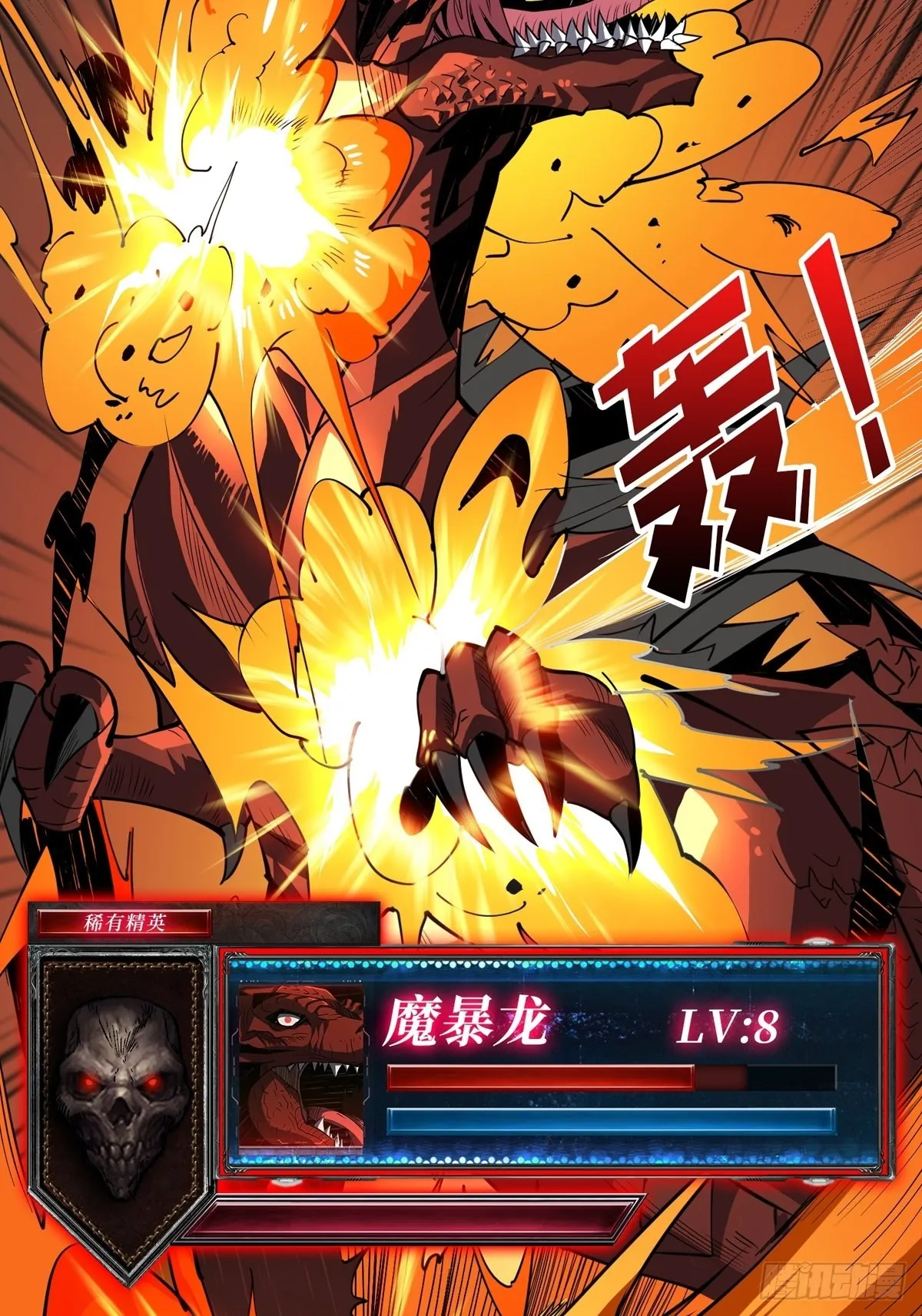 爱与魔法 第27页