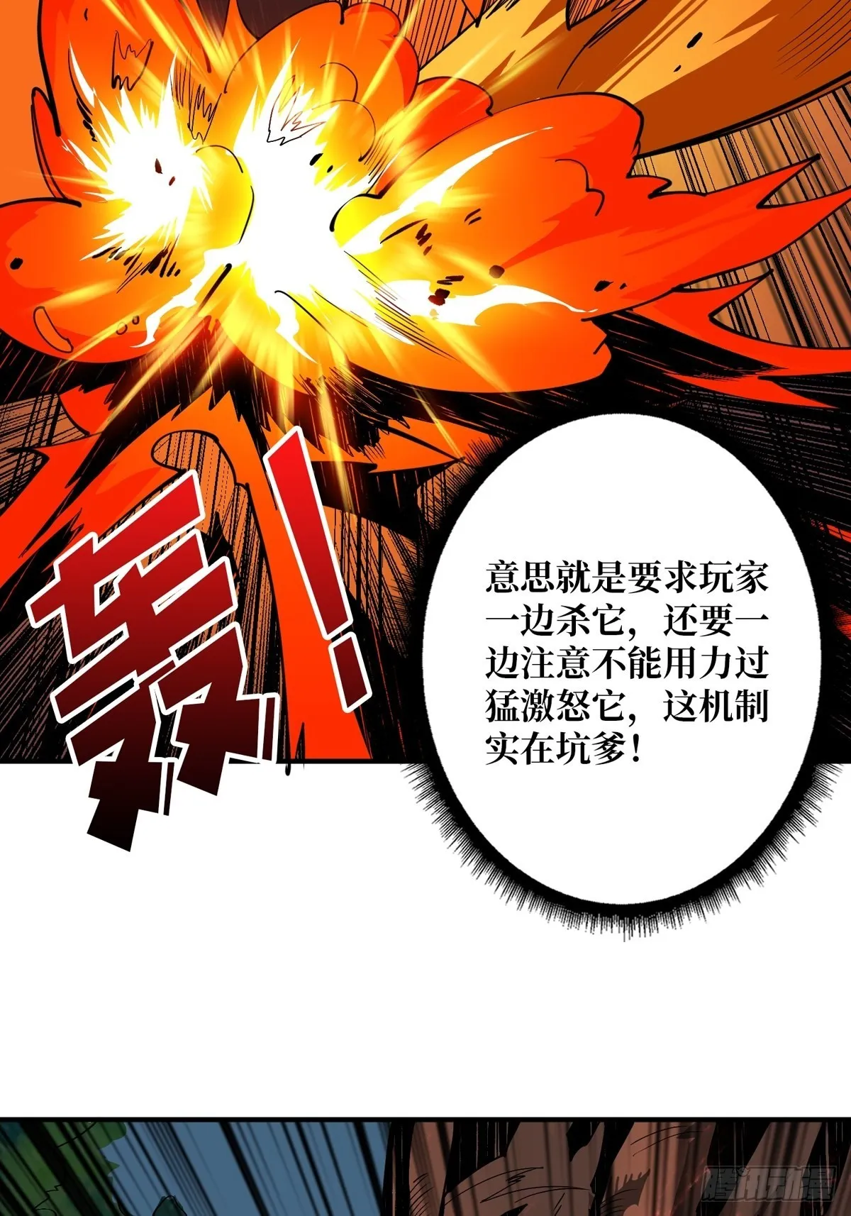 爱与魔法 第28页