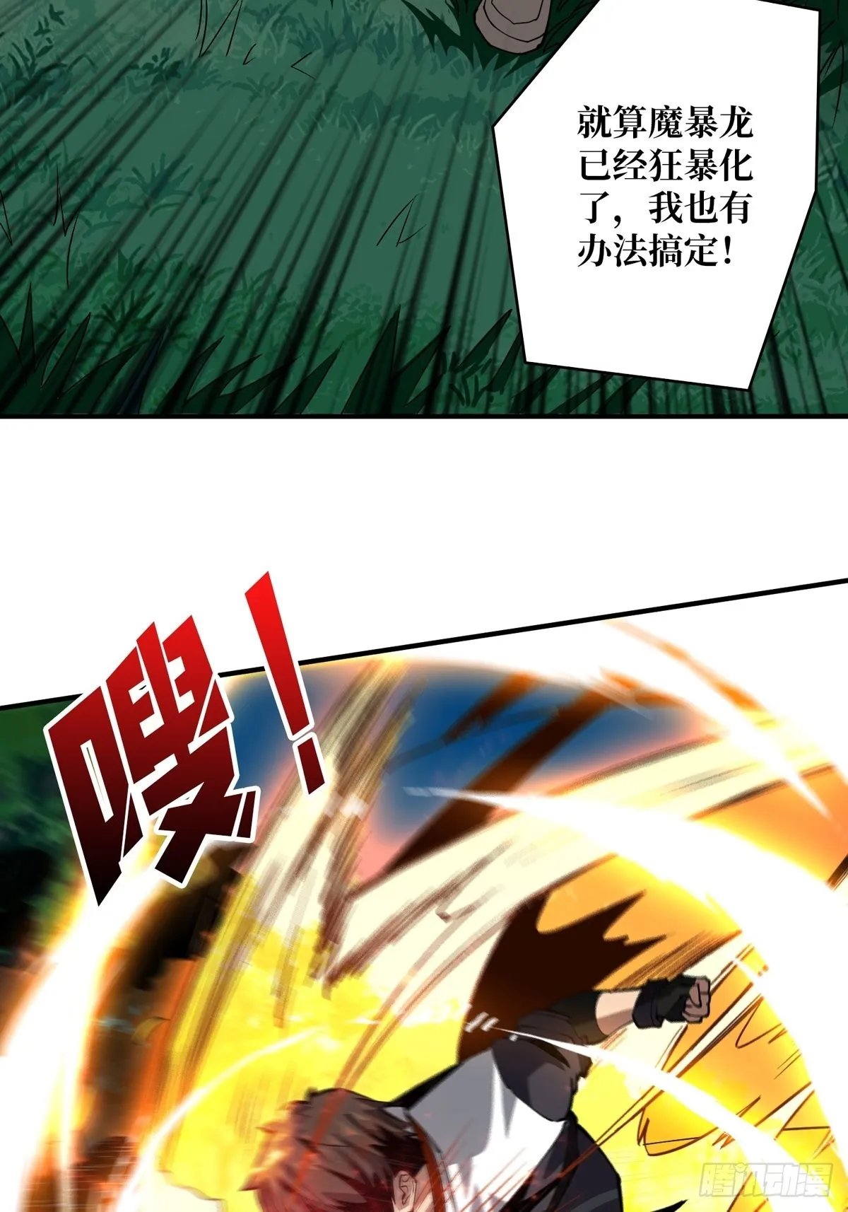 爱与魔法 第30页