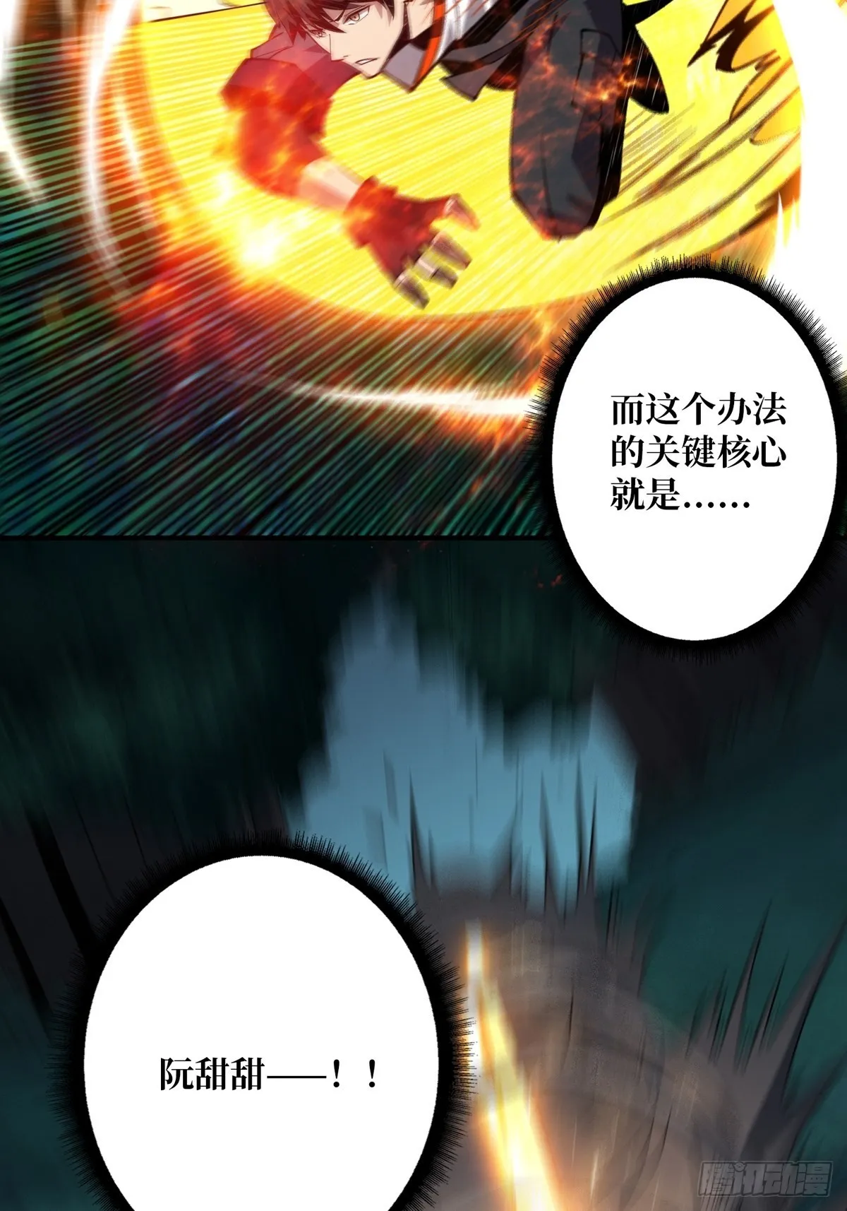 爱与魔法 第31页