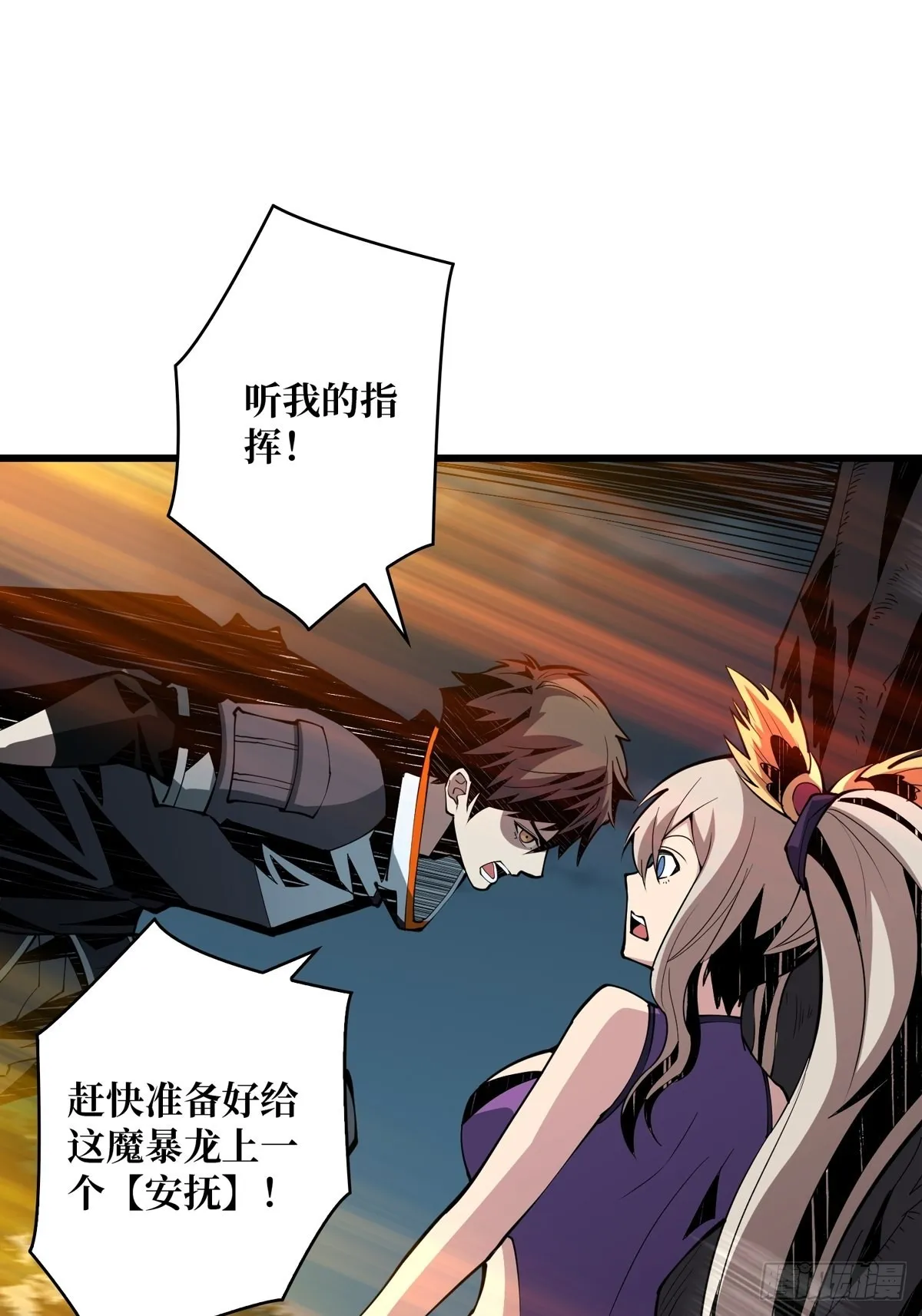 爱与魔法 第34页