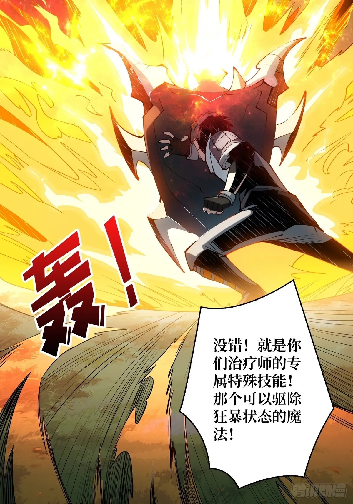 爱与魔法 第37页