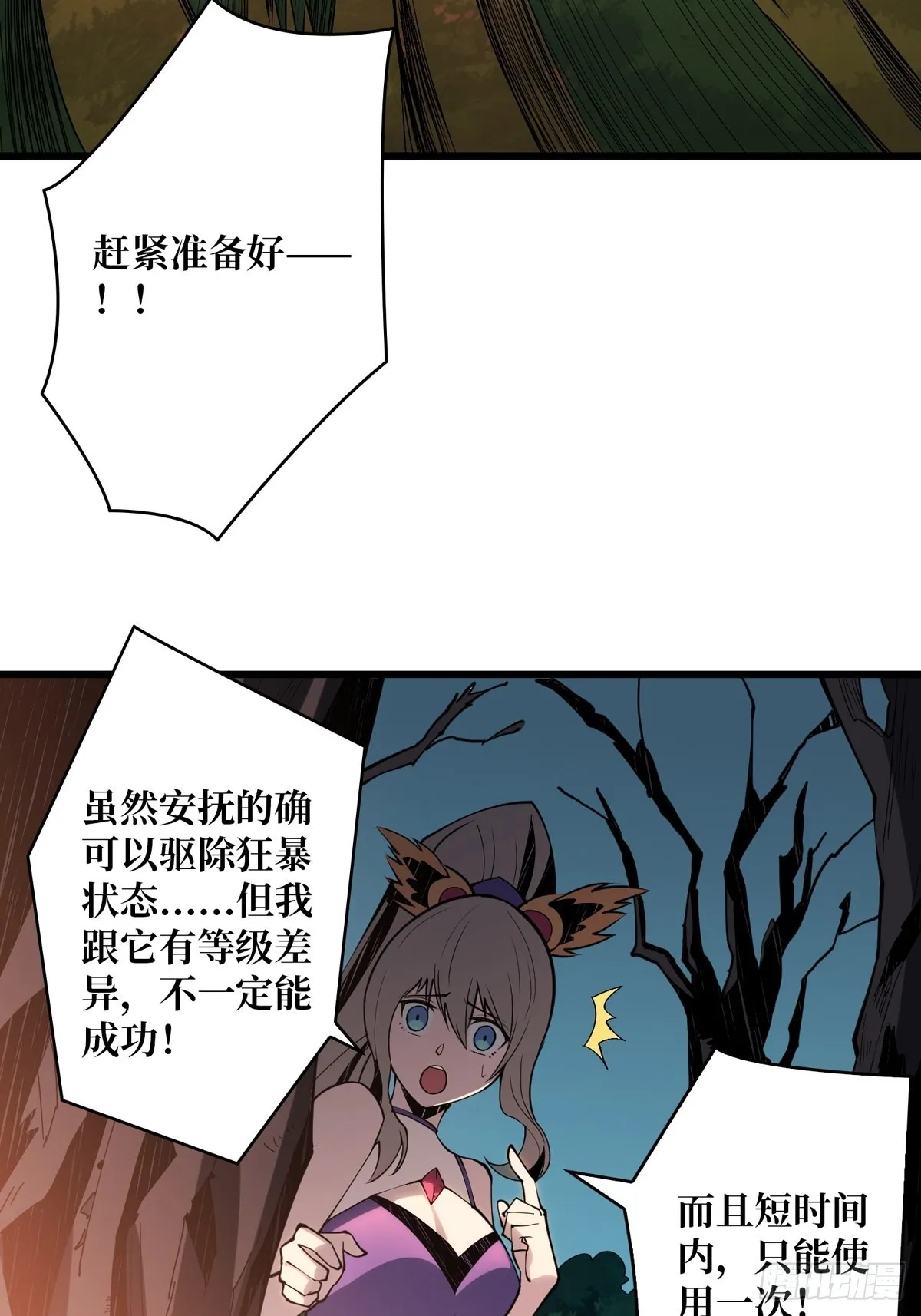 爱与魔法 第38页