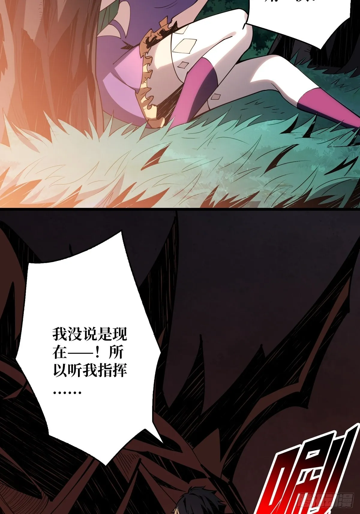 爱与魔法 第39页
