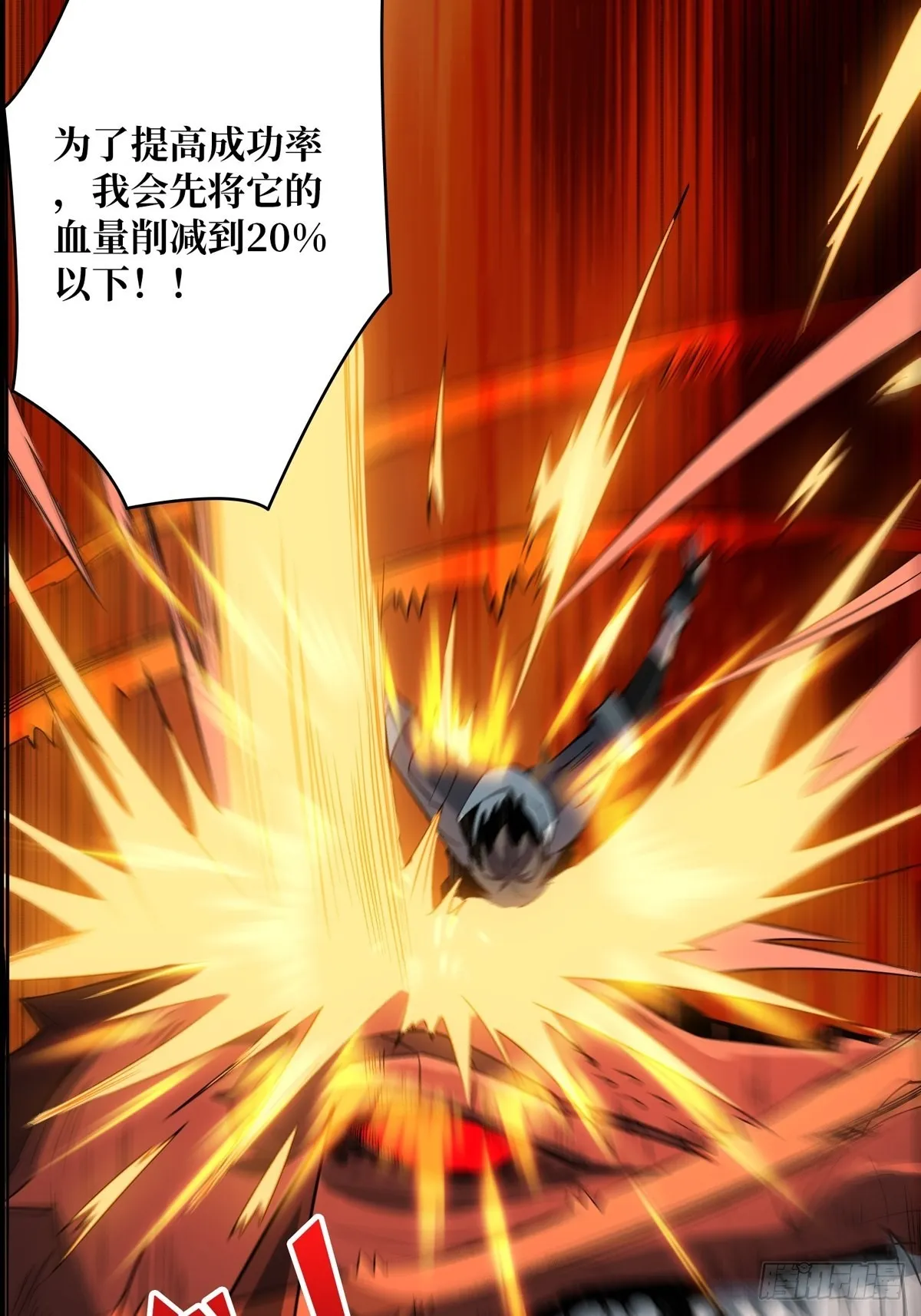 爱与魔法 第42页