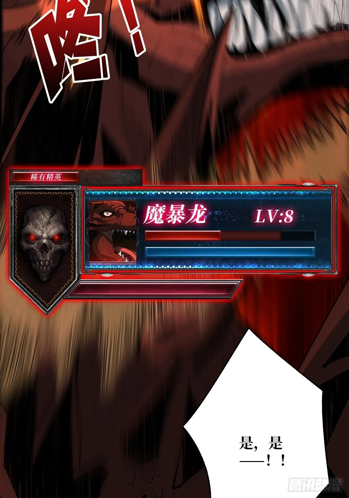 爱与魔法 第43页
