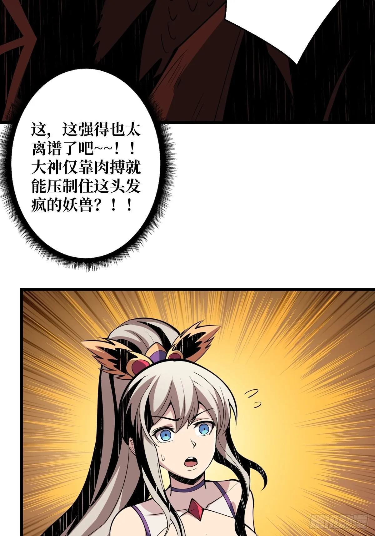 爱与魔法 第44页