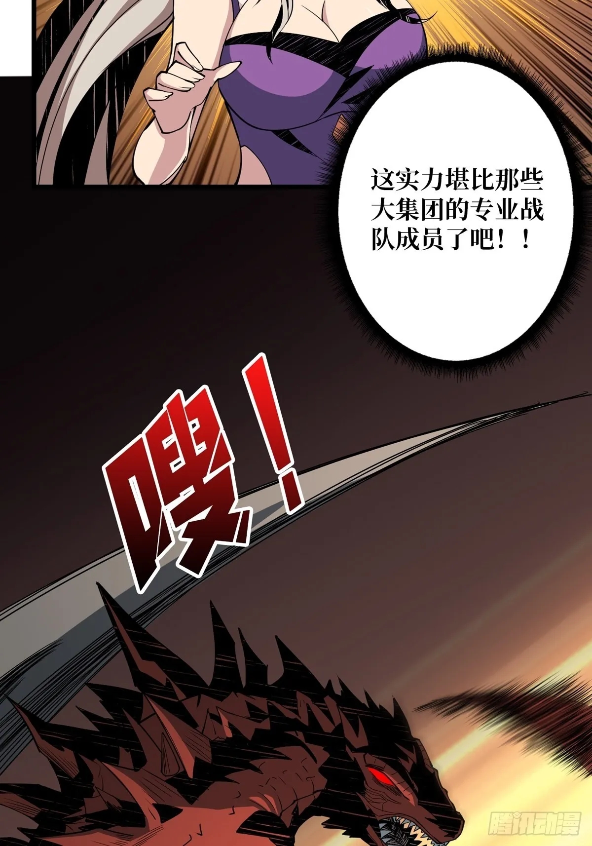 爱与魔法 第45页