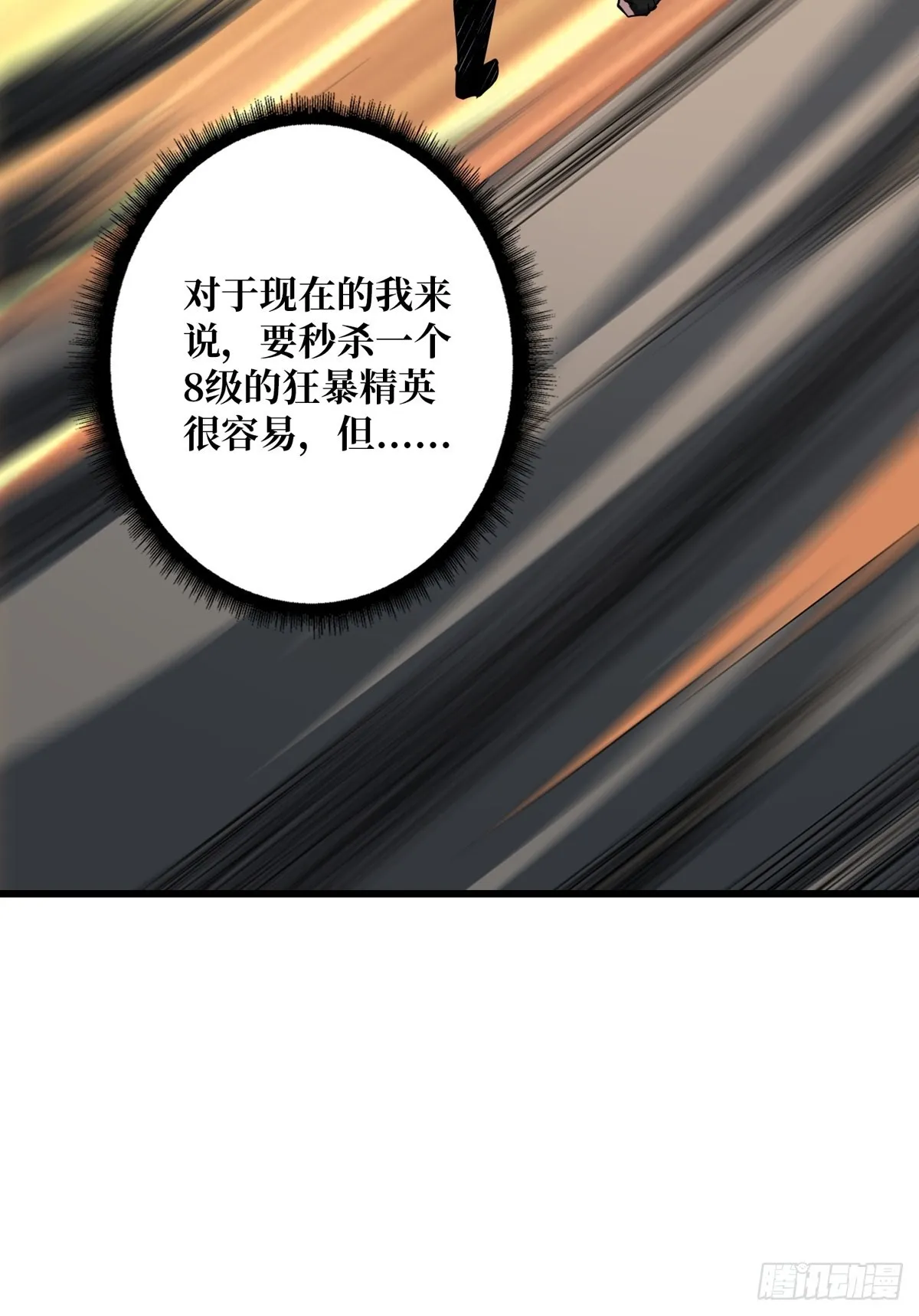 爱与魔法 第47页