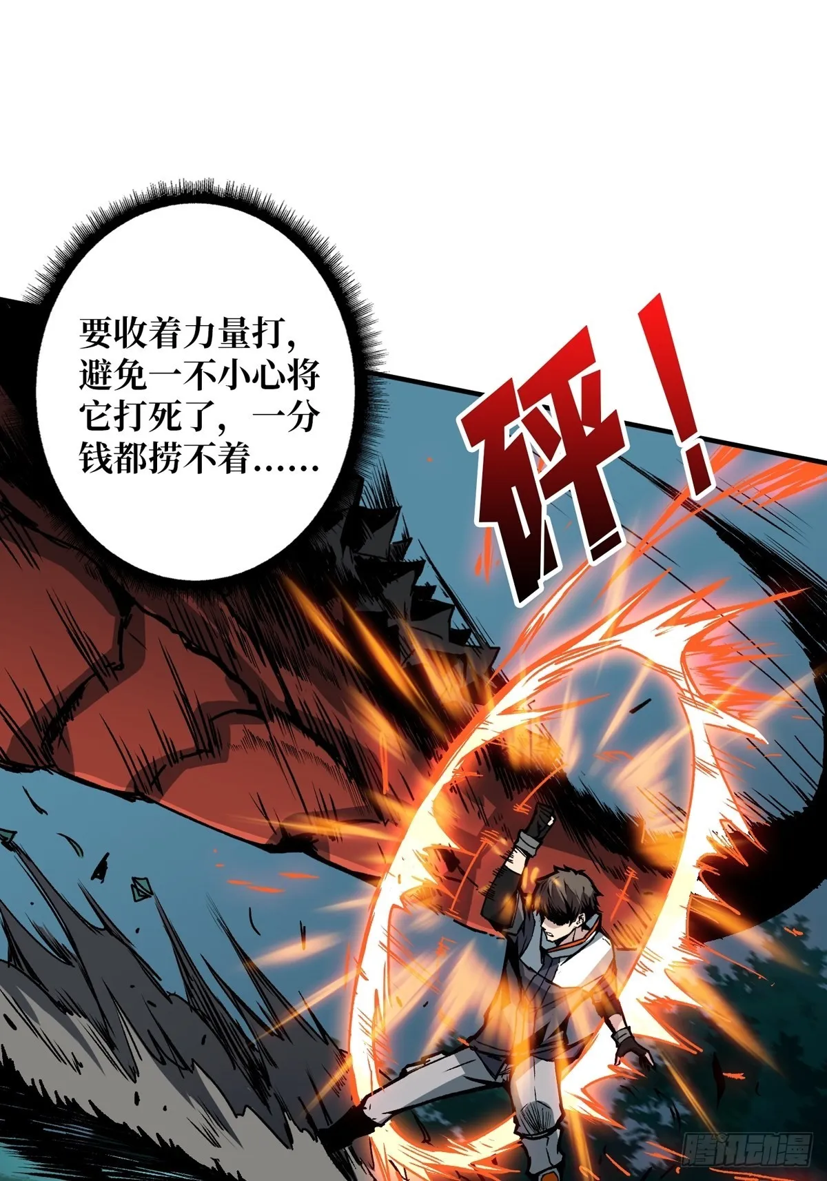 爱与魔法 第48页