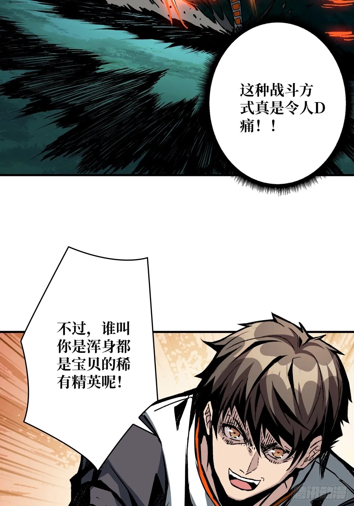 爱与魔法 第49页