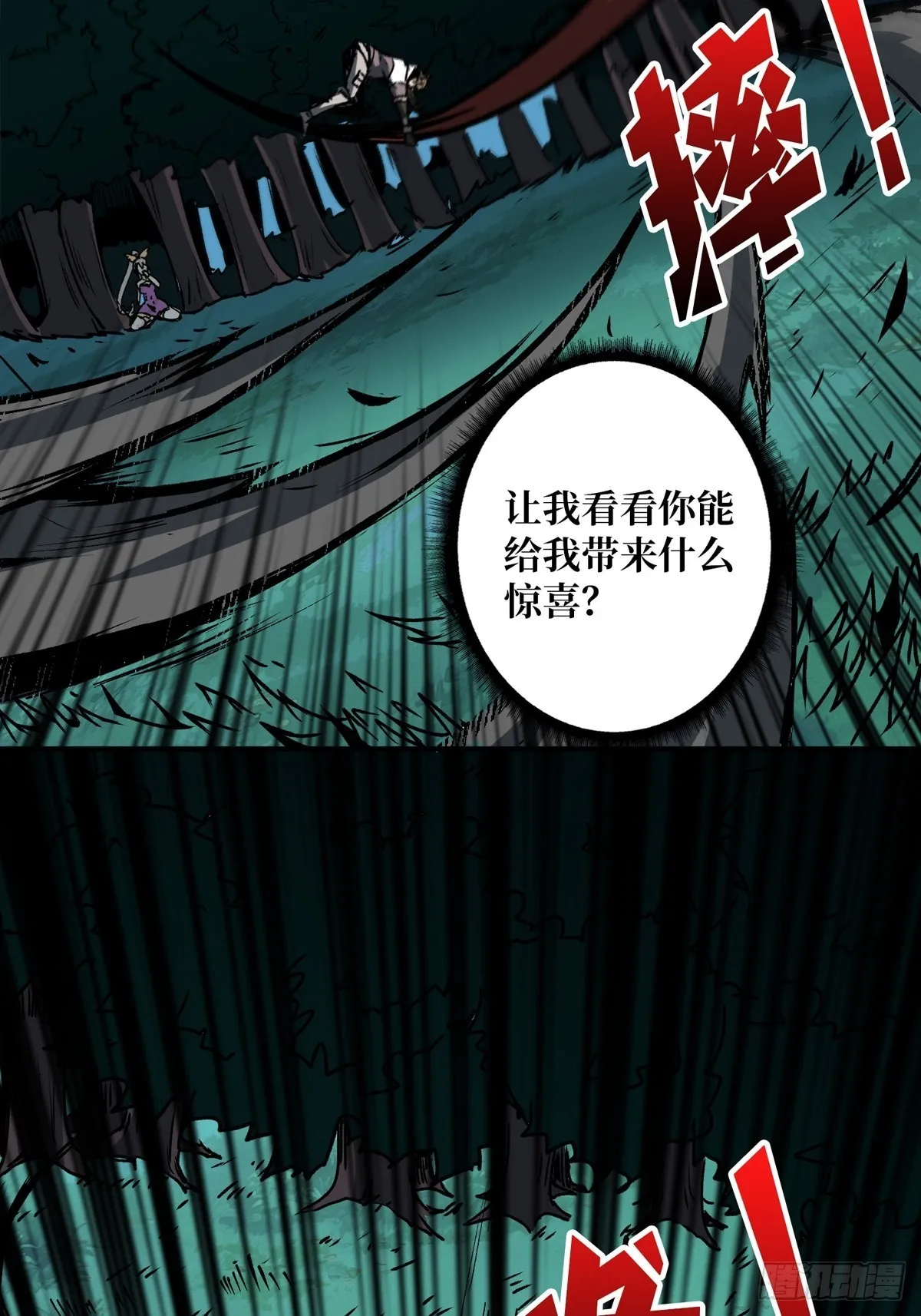 爱与魔法 第53页