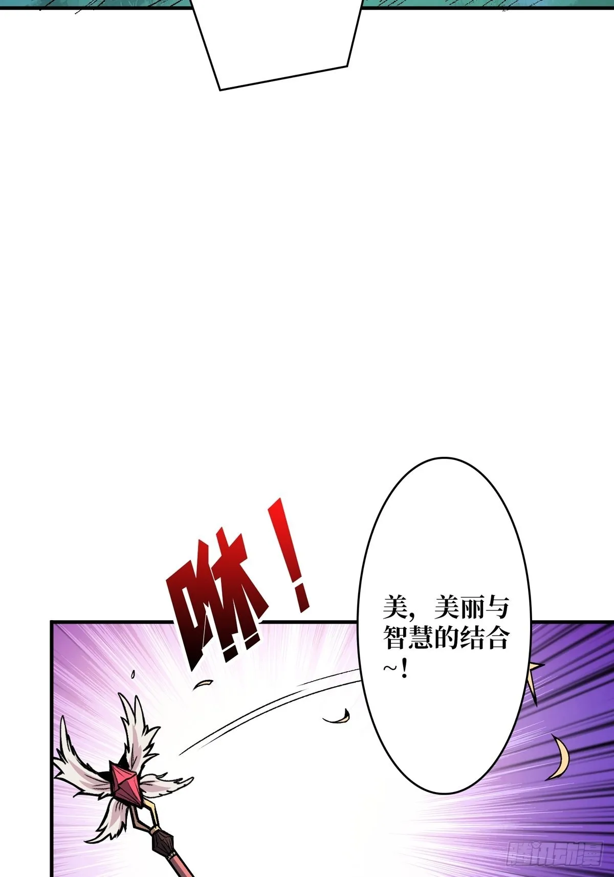 爱与魔法 第58页