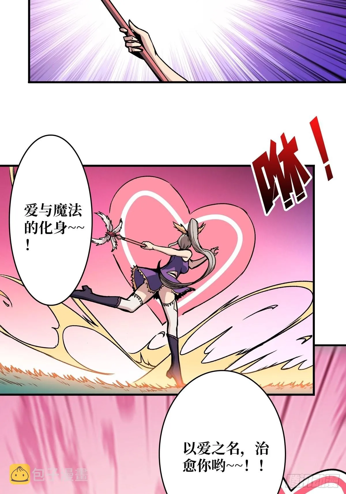 爱与魔法 第59页