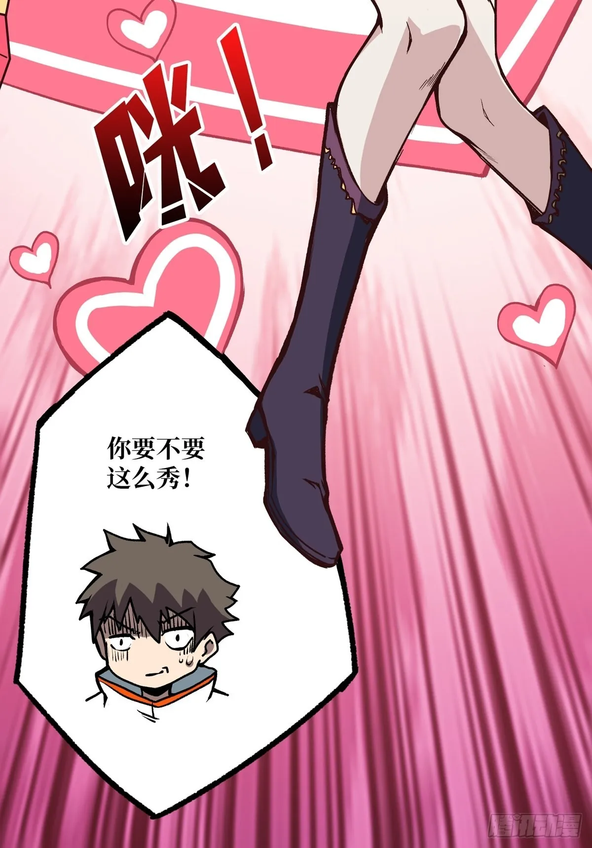 爱与魔法 第61页