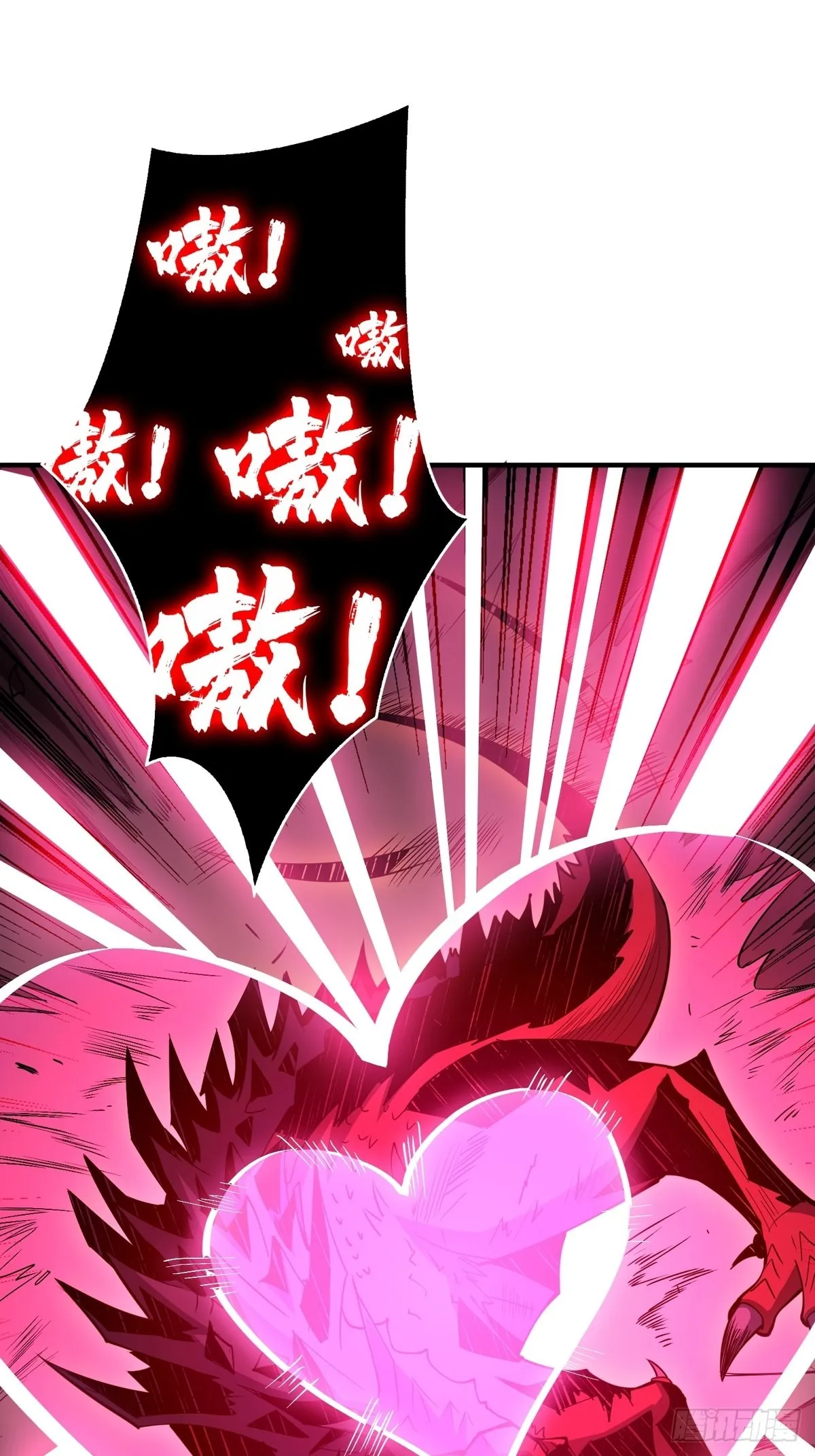 爱与魔法 第62页