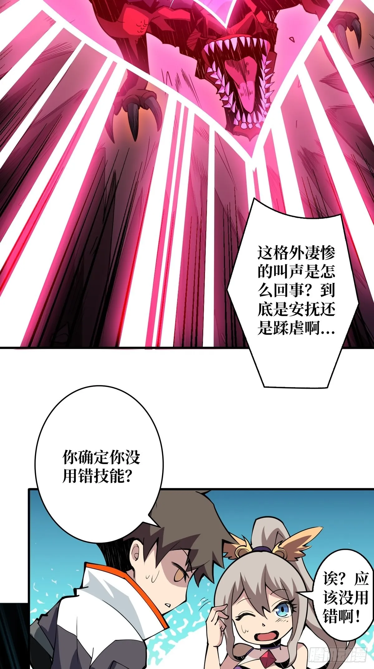 爱与魔法 第63页
