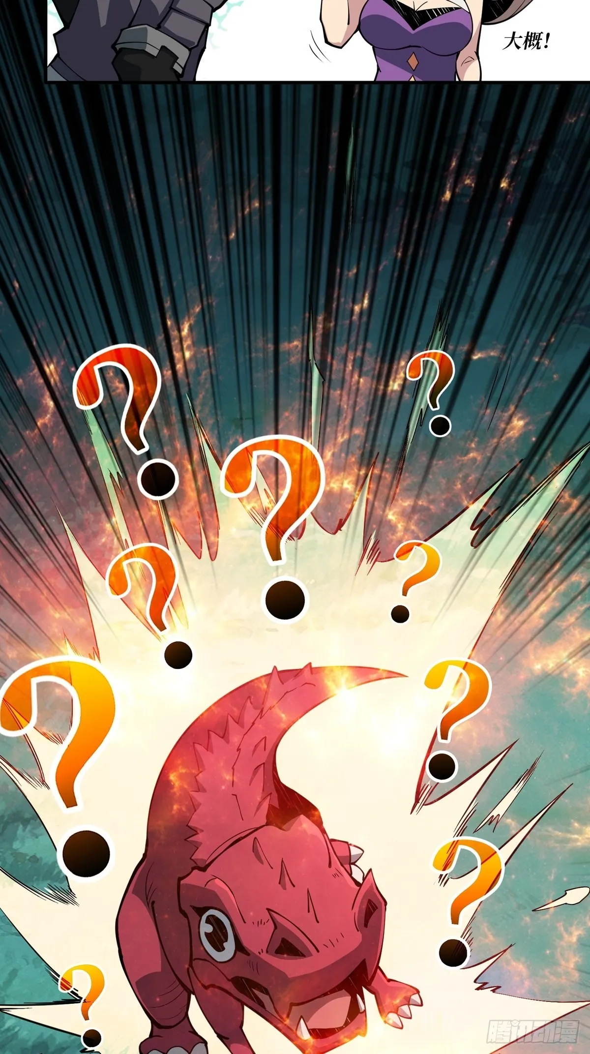 爱与魔法 第64页