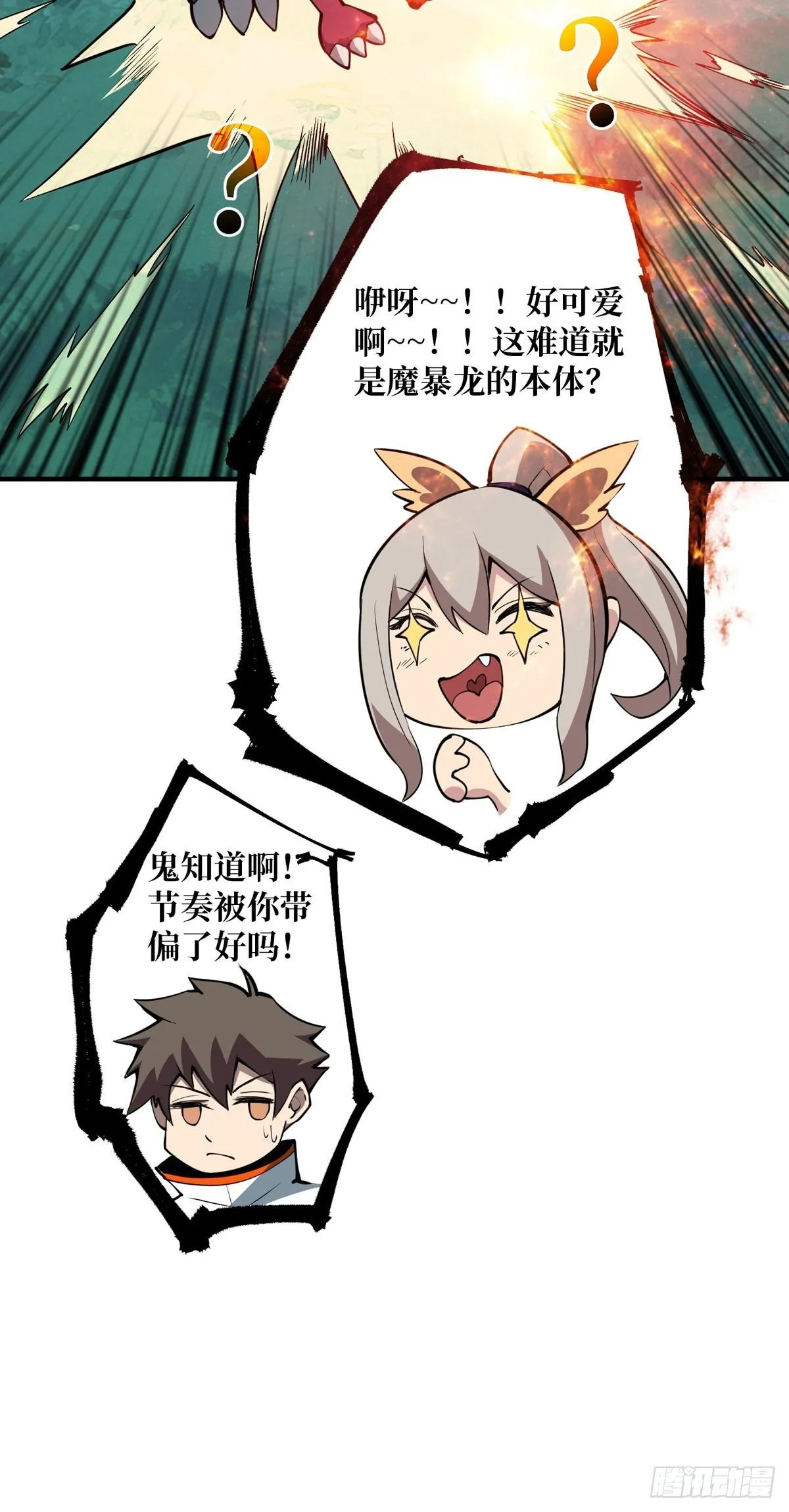 爱与魔法 第65页
