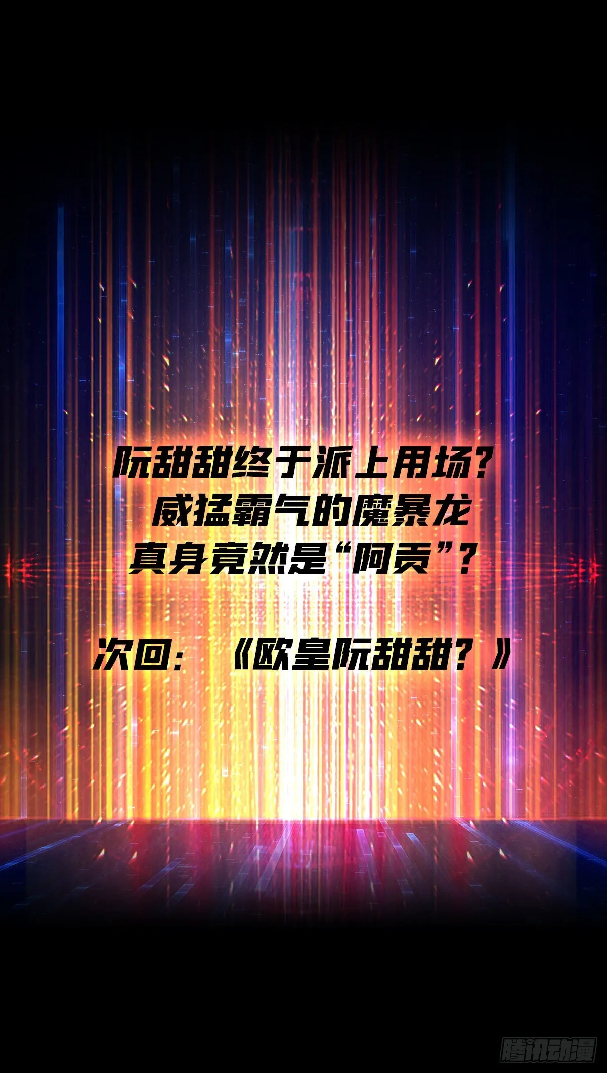 爱与魔法 第66页