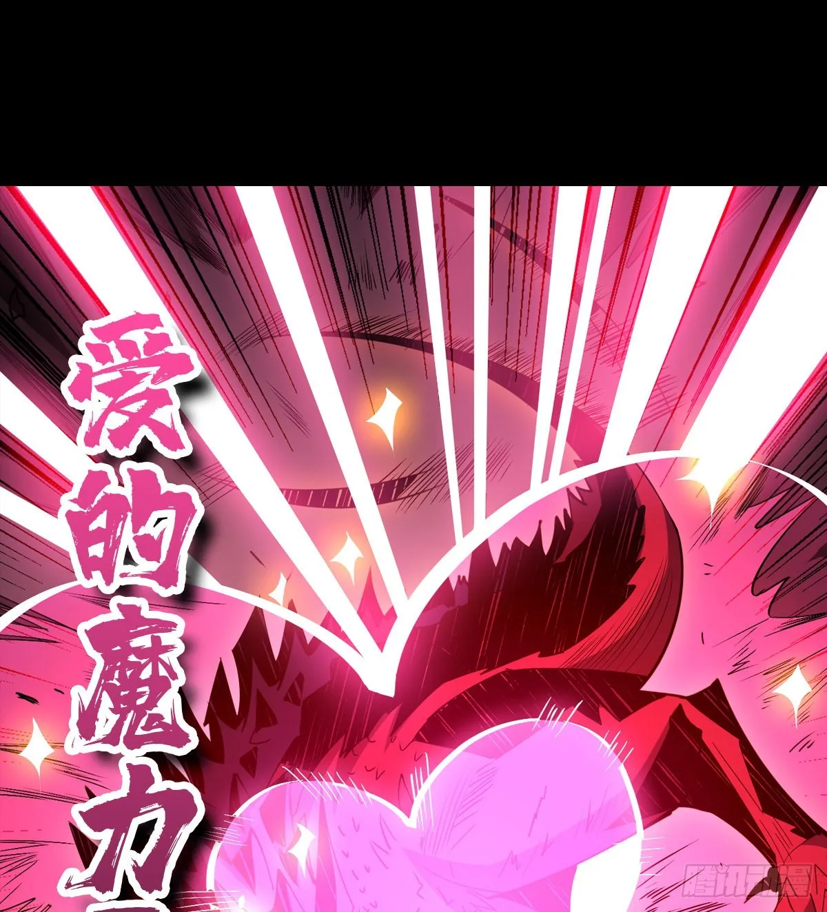 爱与魔法 第67页