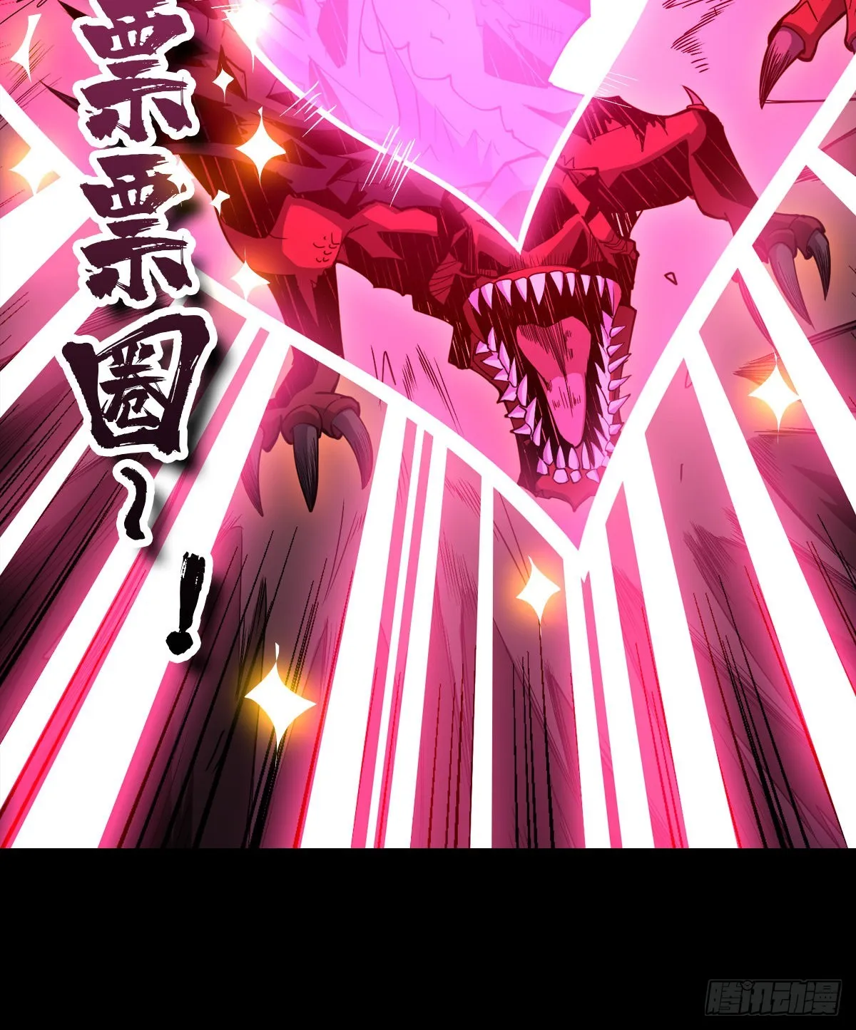 爱与魔法 第68页
