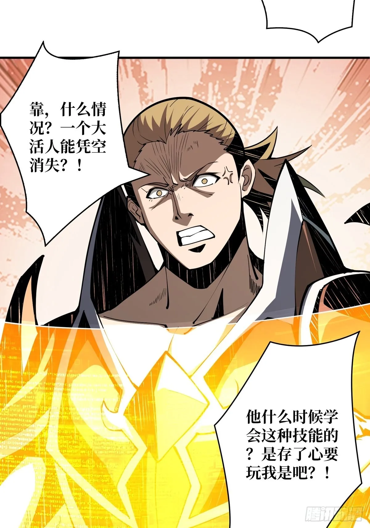 暗影树妖现形 第15页