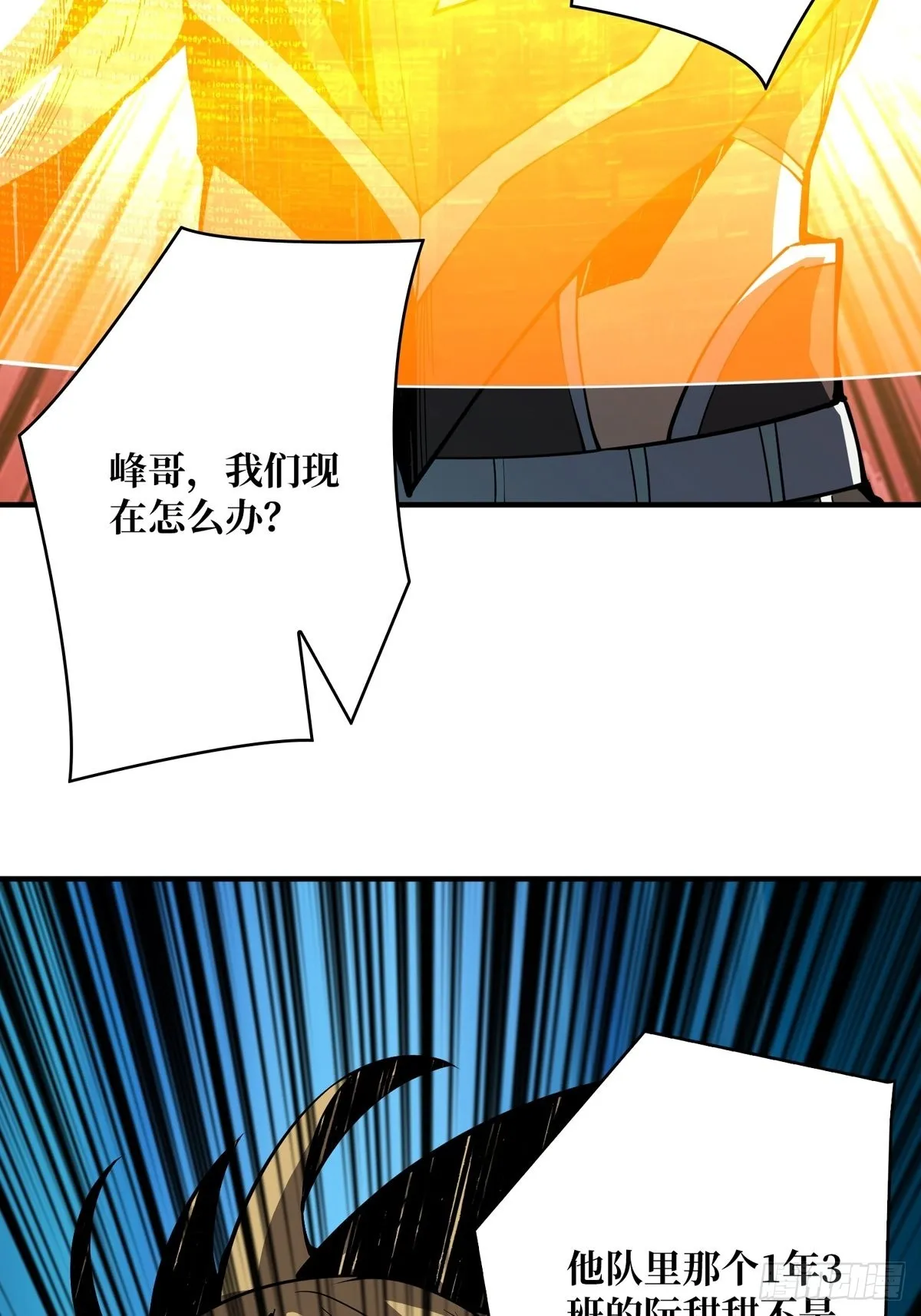 暗影树妖现形 第16页