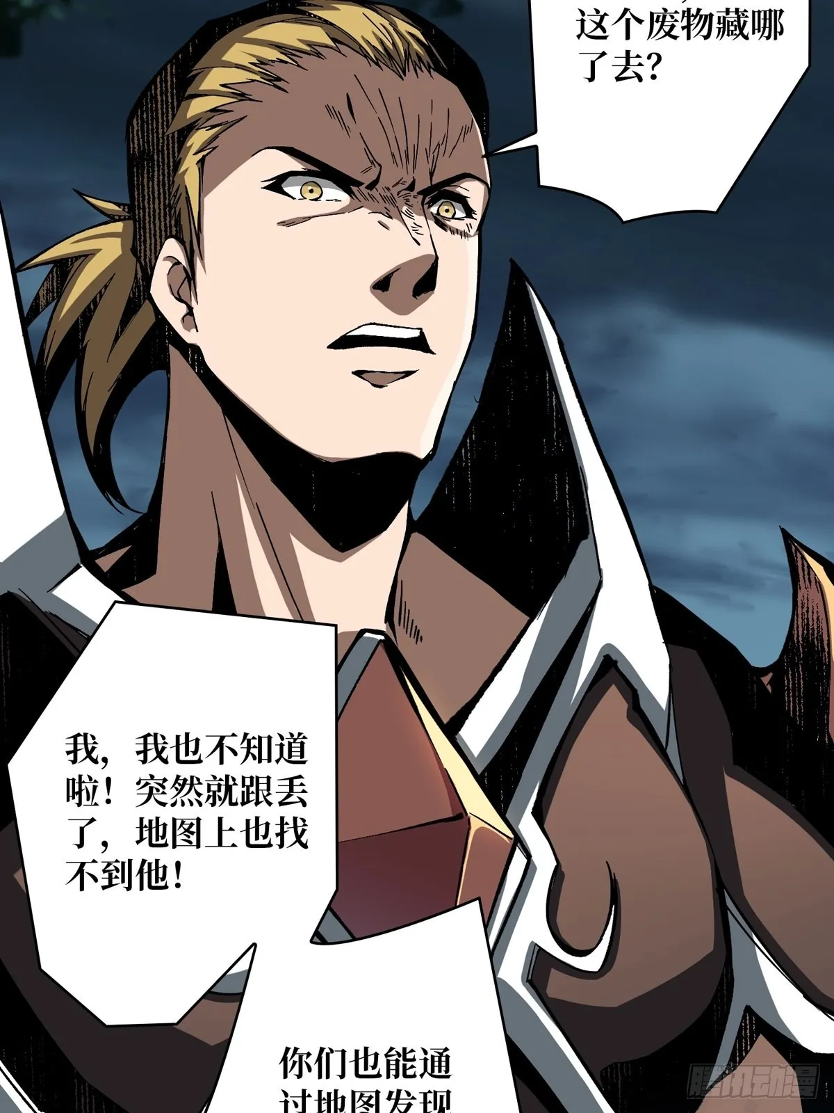暗影树妖现形 第26页